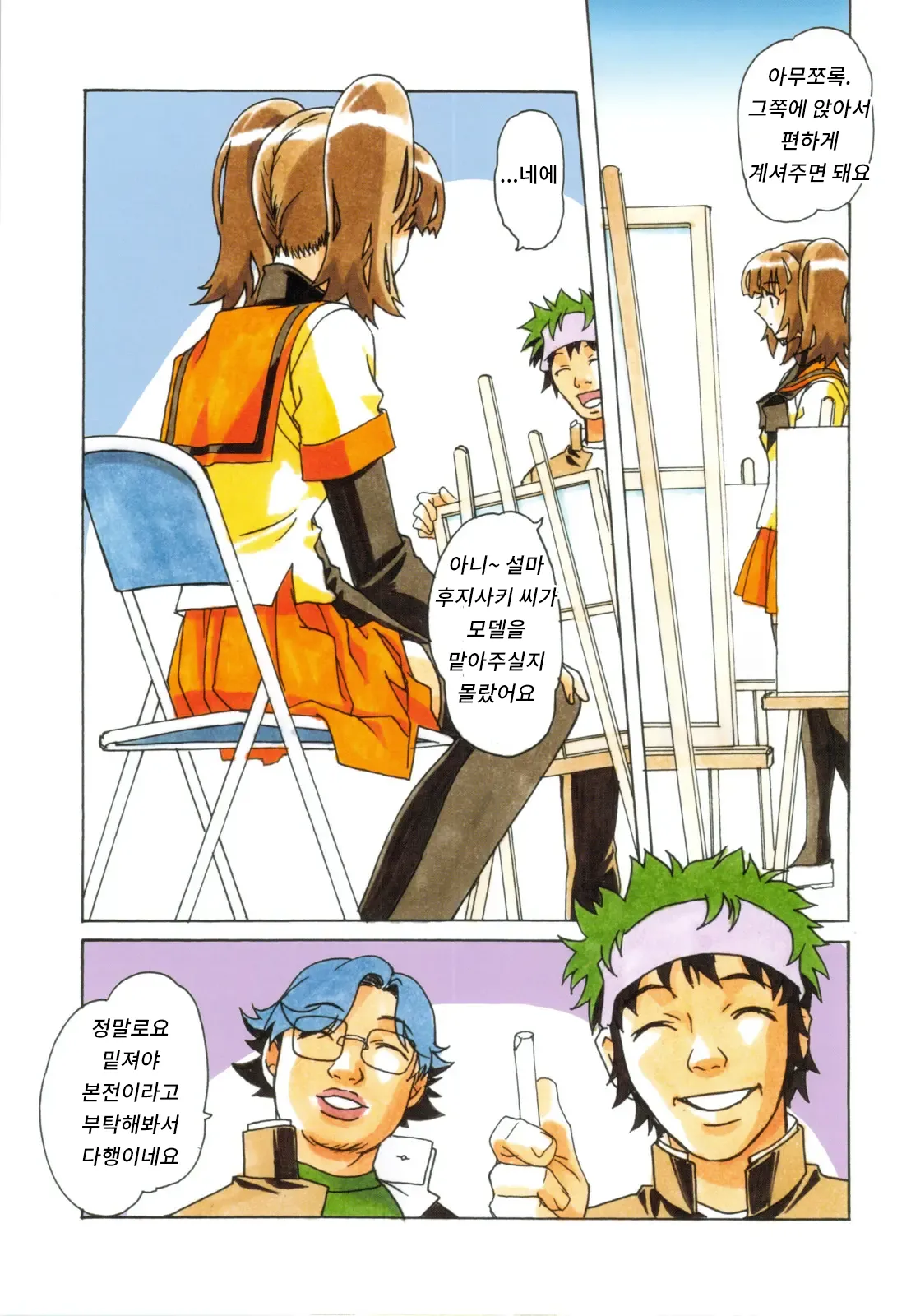 Otonano Do-wa Vol. 22 | 어른의 동화 vol.22 page 7 full