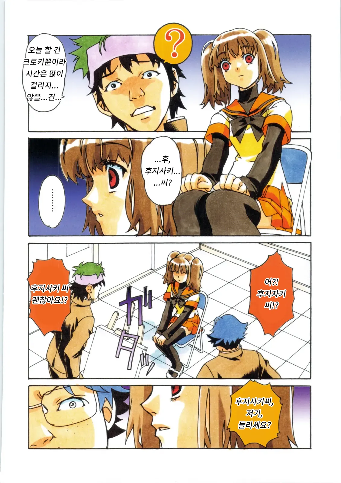 Otonano Do-wa Vol. 22 | 어른의 동화 vol.22 page 8 full