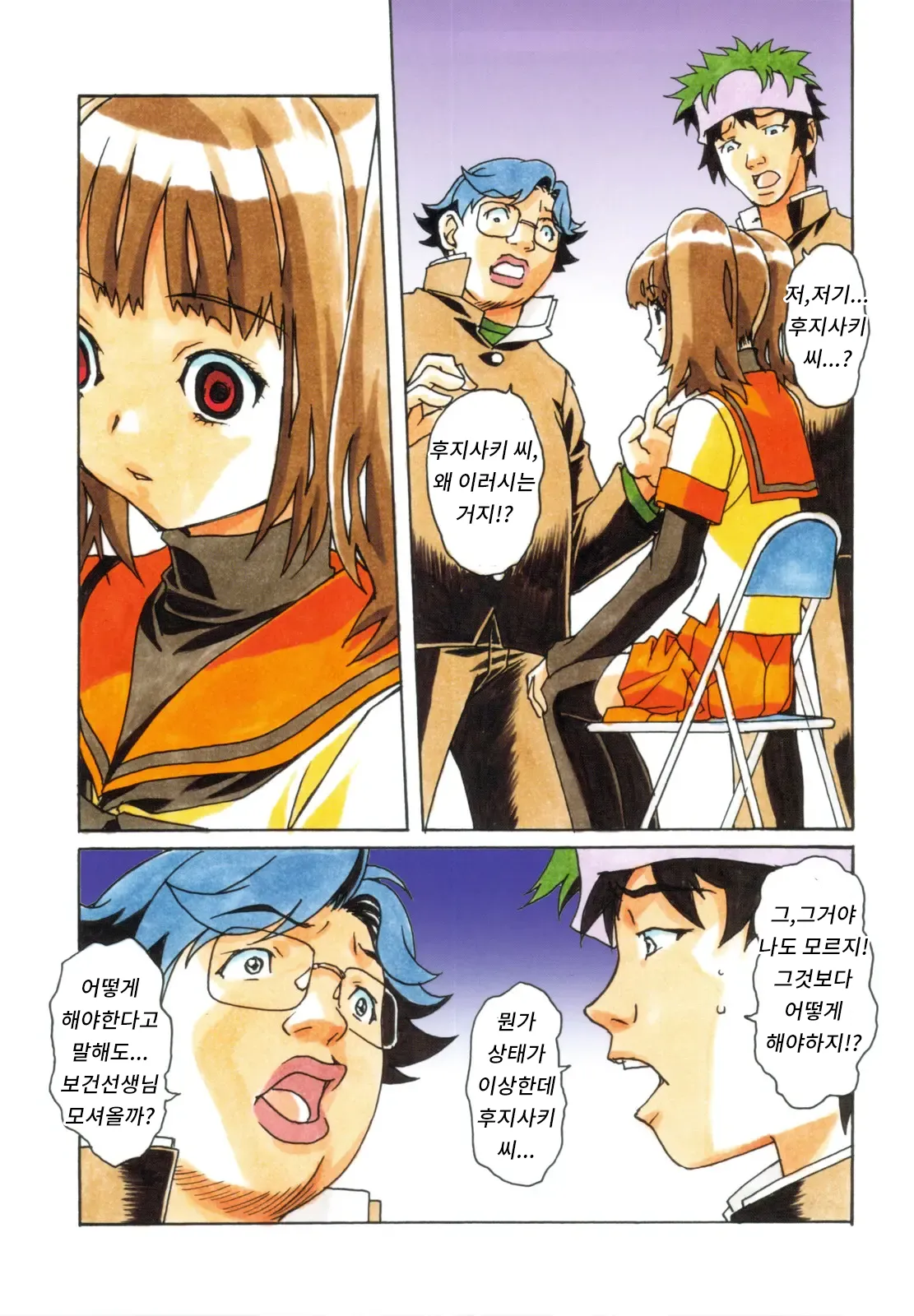 Otonano Do-wa Vol. 22 | 어른의 동화 vol.22 page 9 full