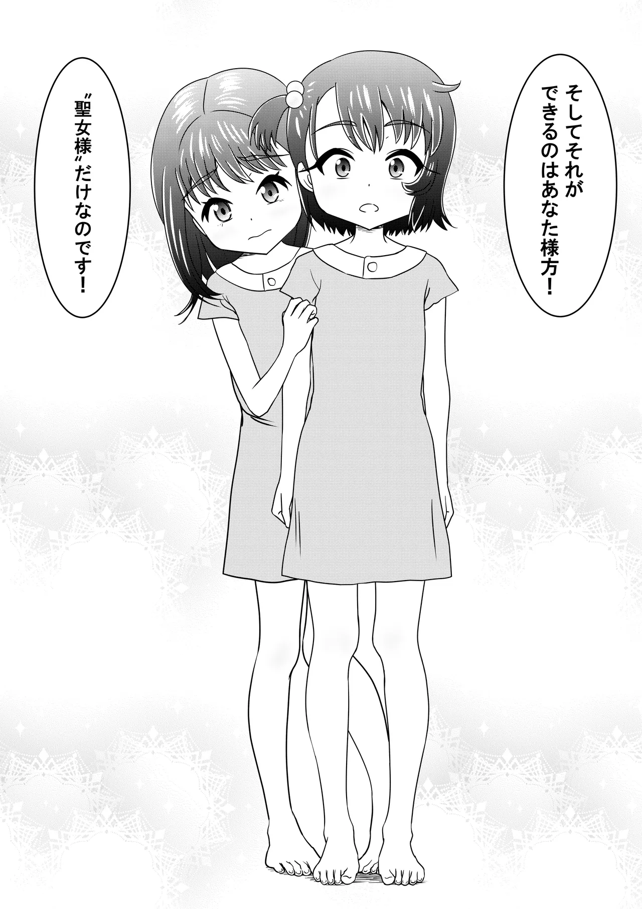 Moshimo Nagomi-chan ga Isekai ni Ittara 2 - If Nagomi-CHAN went to another world 2 page 4 full