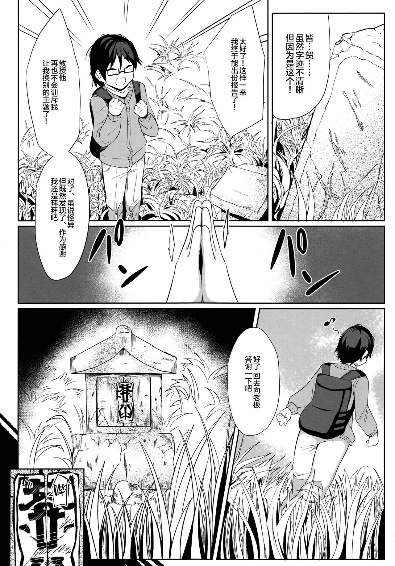あかあお   逢魔巨乳女将搾談 page 5 full