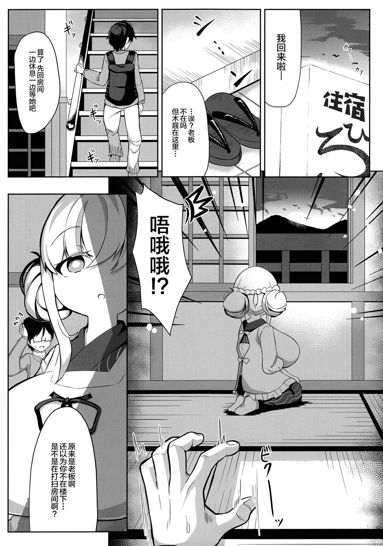 あかあお   逢魔巨乳女将搾談 page 6 full