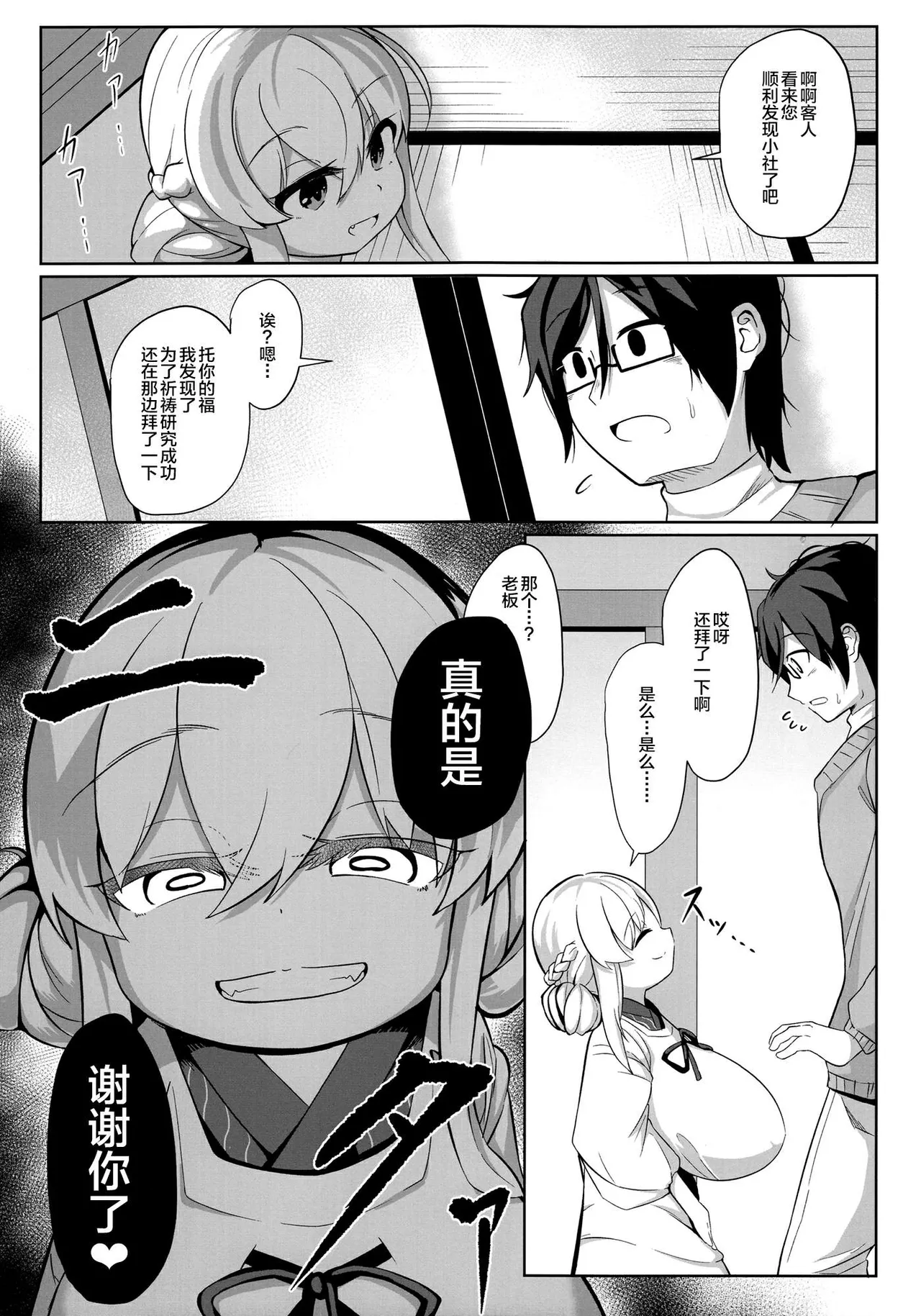 あかあお   逢魔巨乳女将搾談 page 7 full