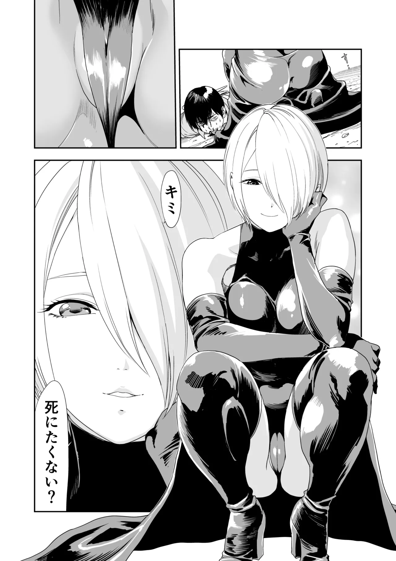 いびつなキミへのレクイエム page 3 full