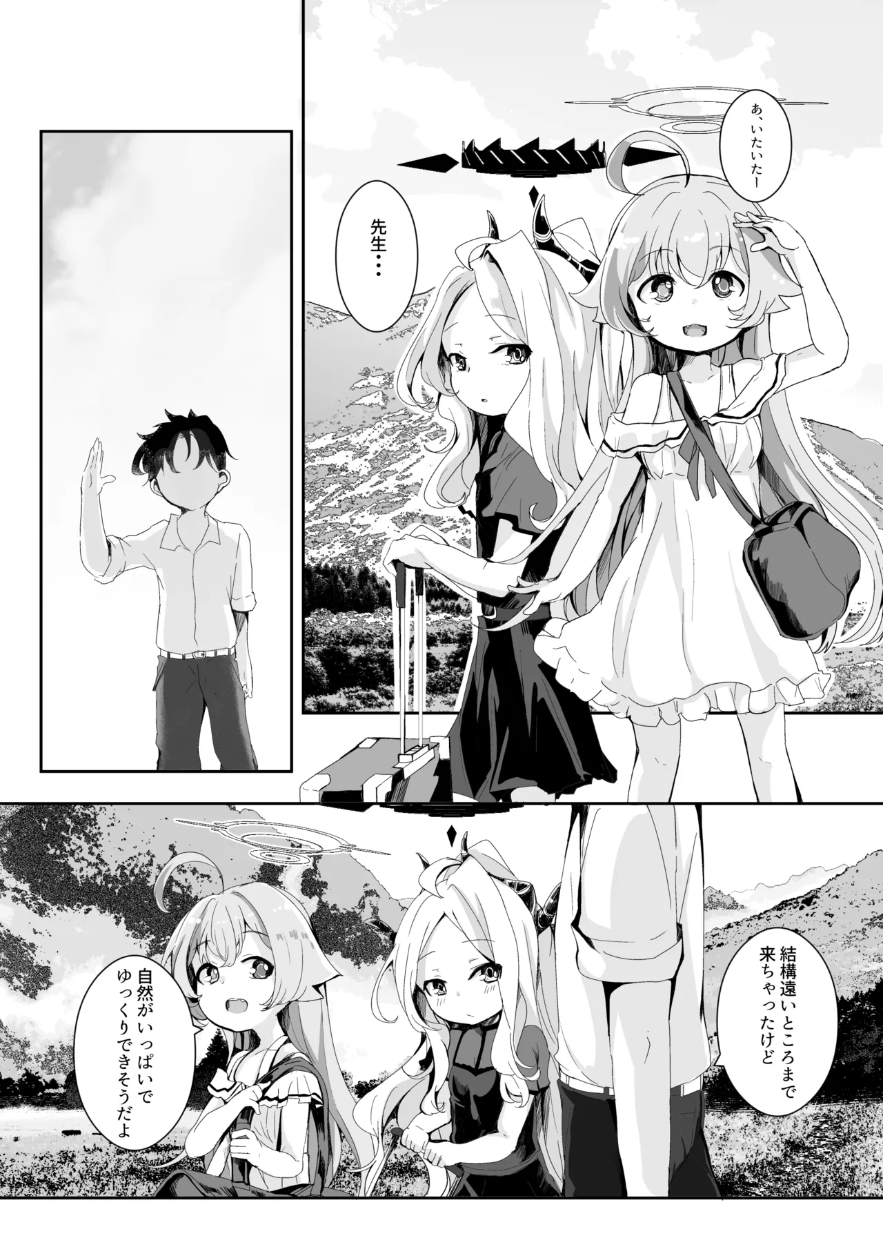 Inaka Ecchi de Sukitooru you na Sekai o. page 5 full