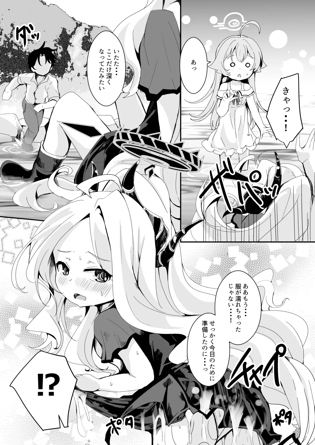 Inaka Ecchi de Sukitooru you na Sekai o. page 8 full