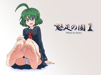 Mitari no Sono Vol. 1-17 cover