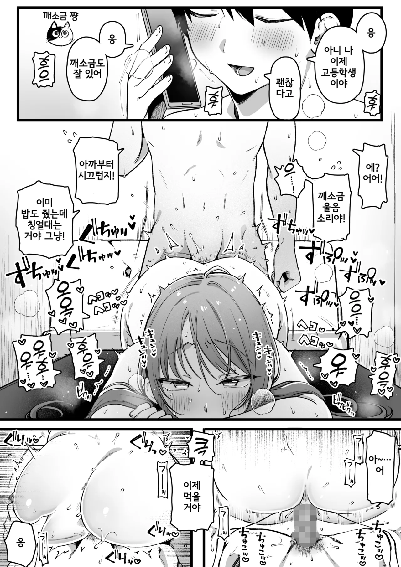 ZokuZoku·Class ni Hitori dakeno Joshi | 속속·반에서 하나뿐인 여자 page 10 full