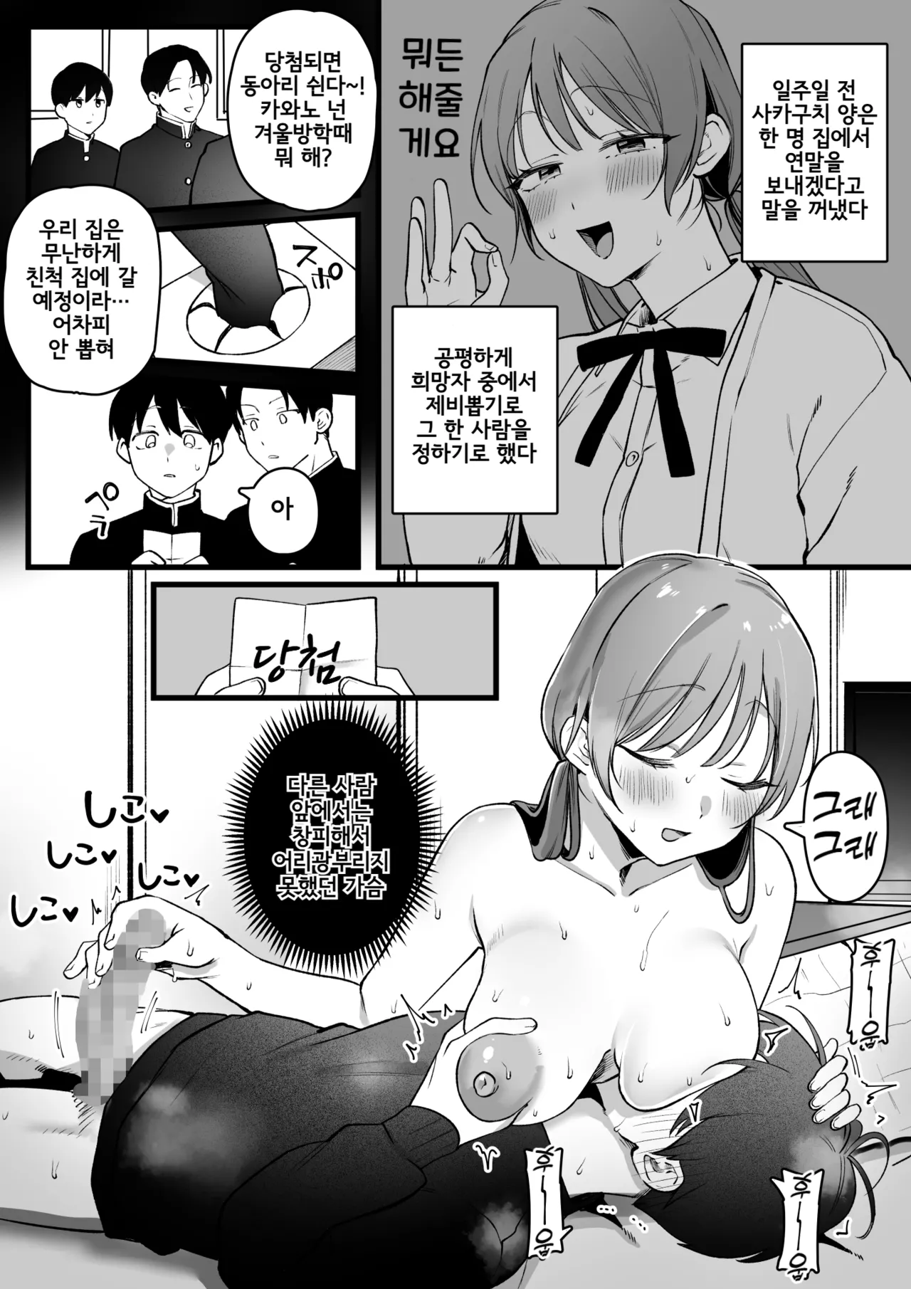 ZokuZoku·Class ni Hitori dakeno Joshi | 속속·반에서 하나뿐인 여자 page 3 full