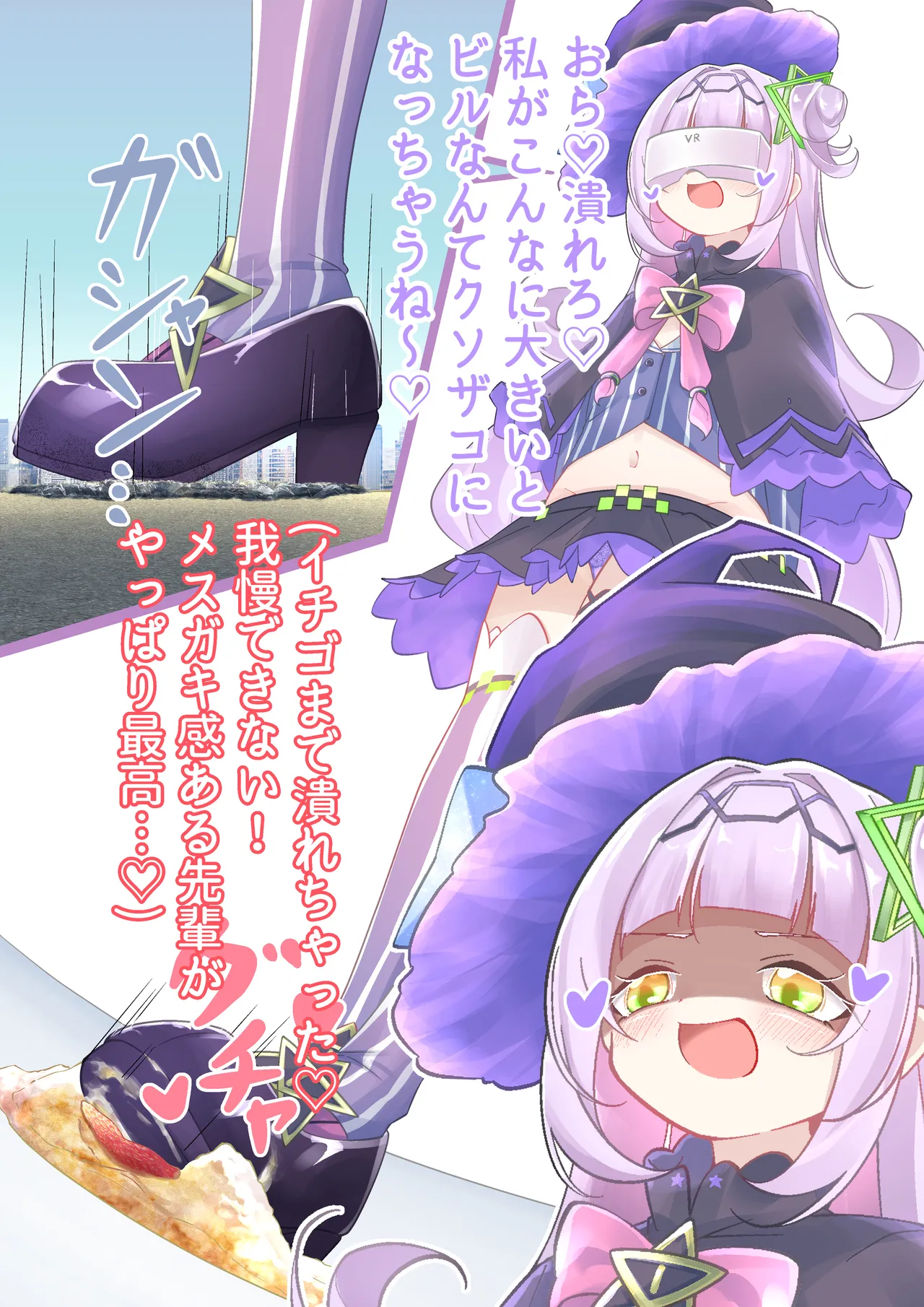 Shion Crashes Food in VR page 10 full