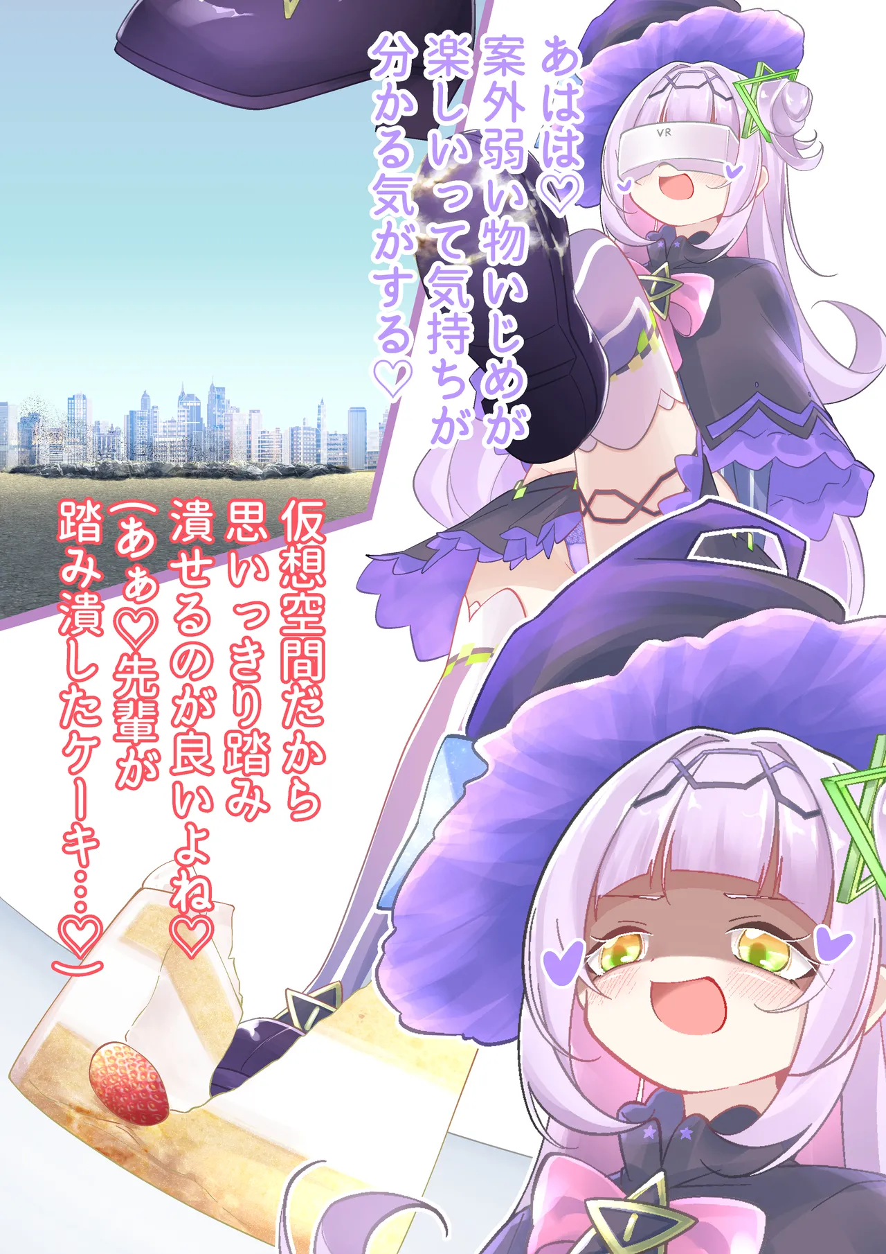 Shion Crashes Food in VR page 6 full