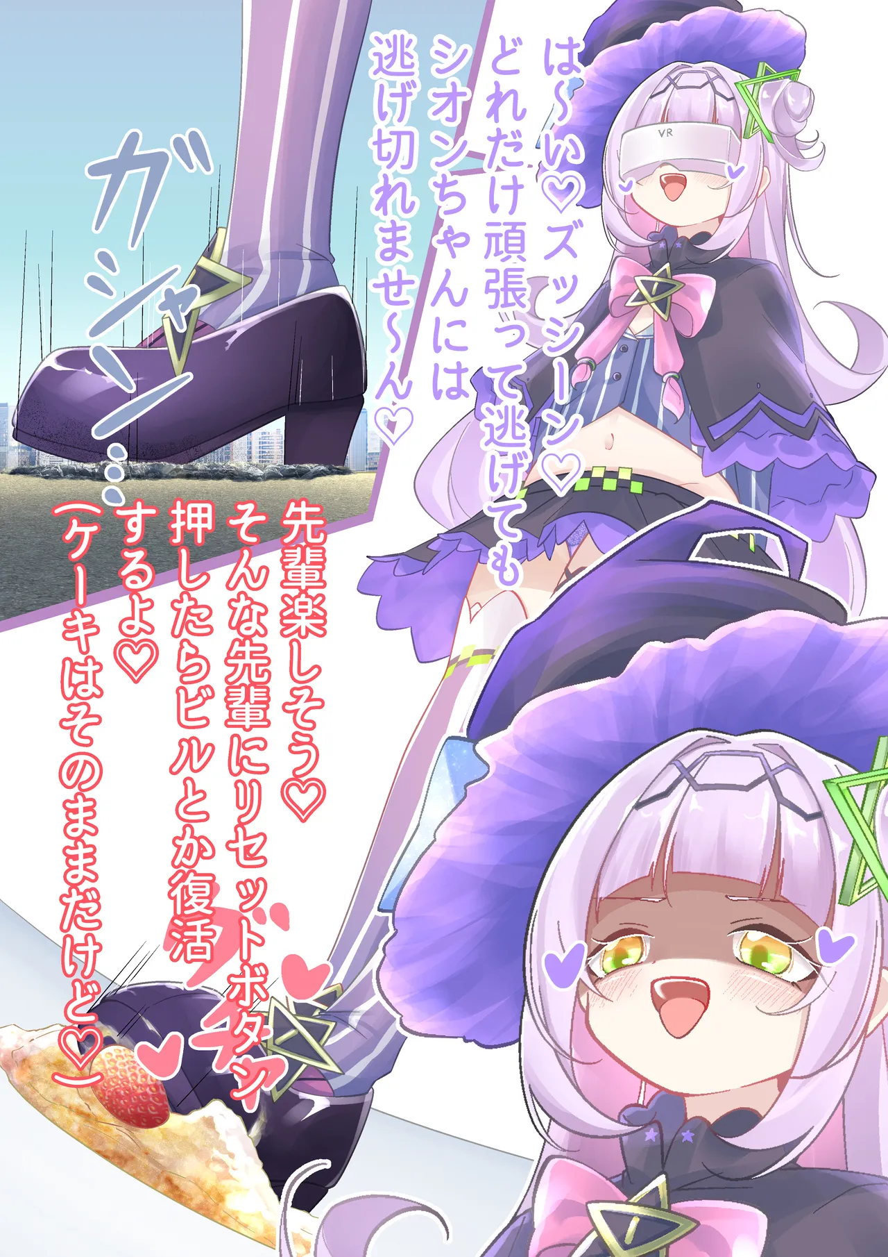 Shion Crashes Food in VR page 8 full