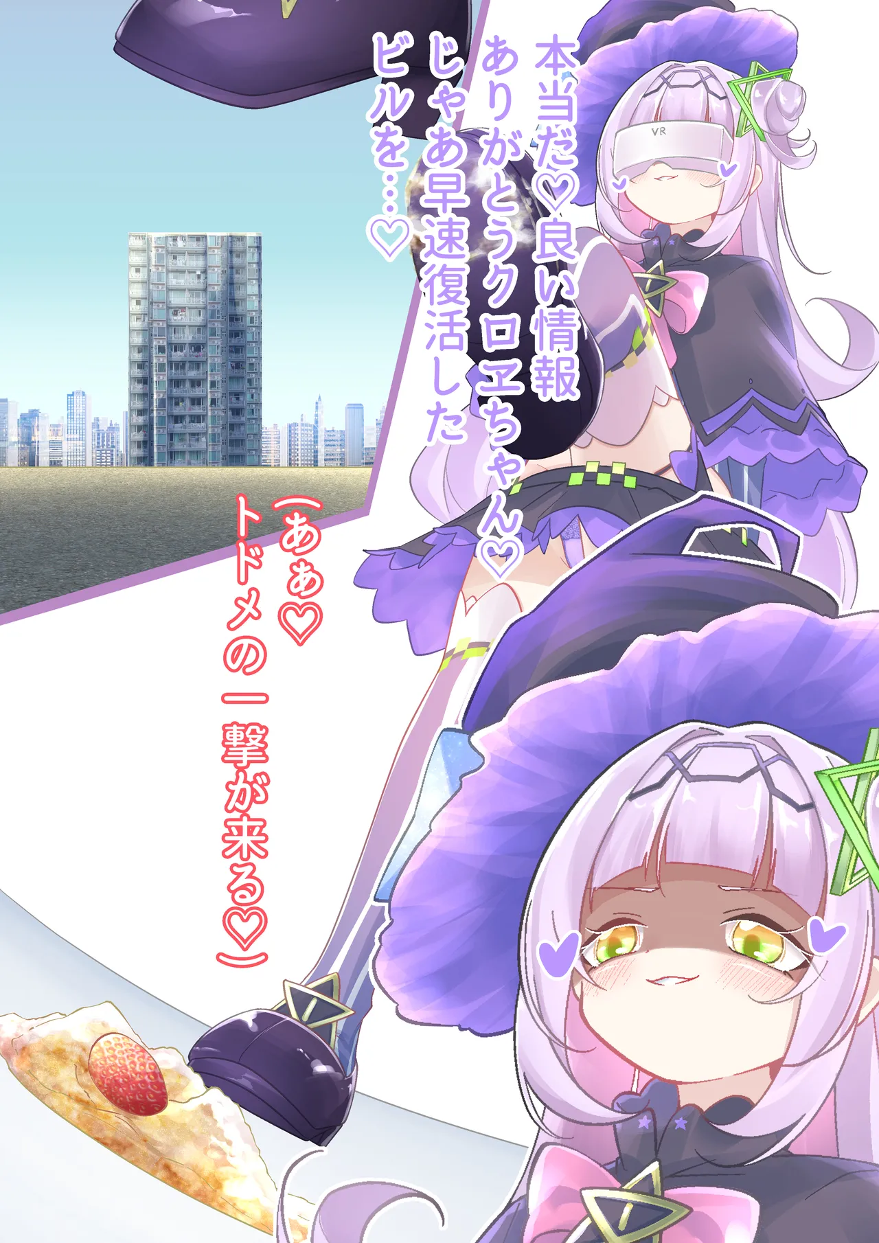 Shion Crashes Food in VR page 9 full