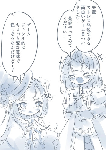 Shion Crashes Food in VR cover