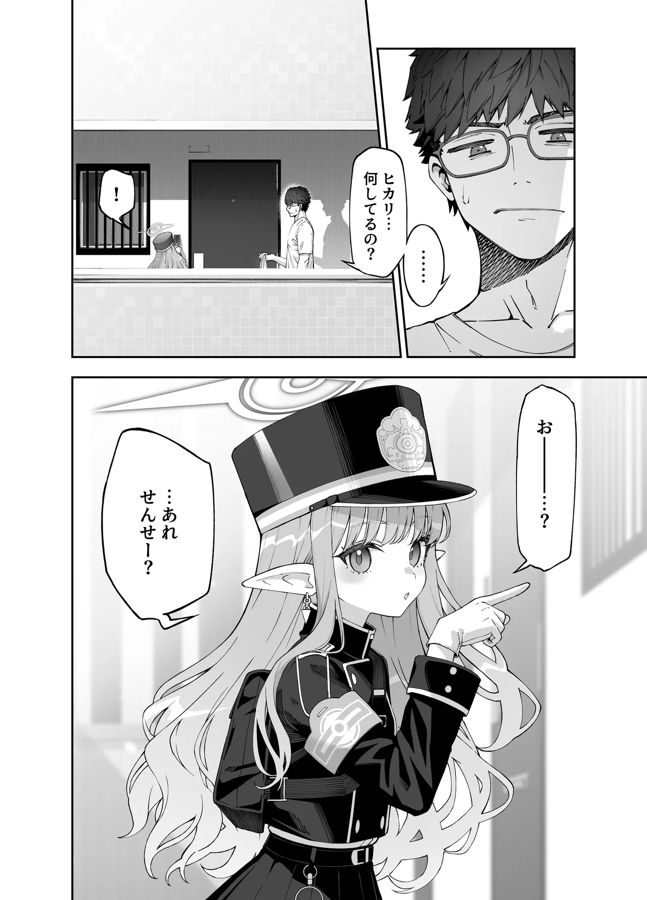 Tachibana Hikari wa Asobitai page 4 full