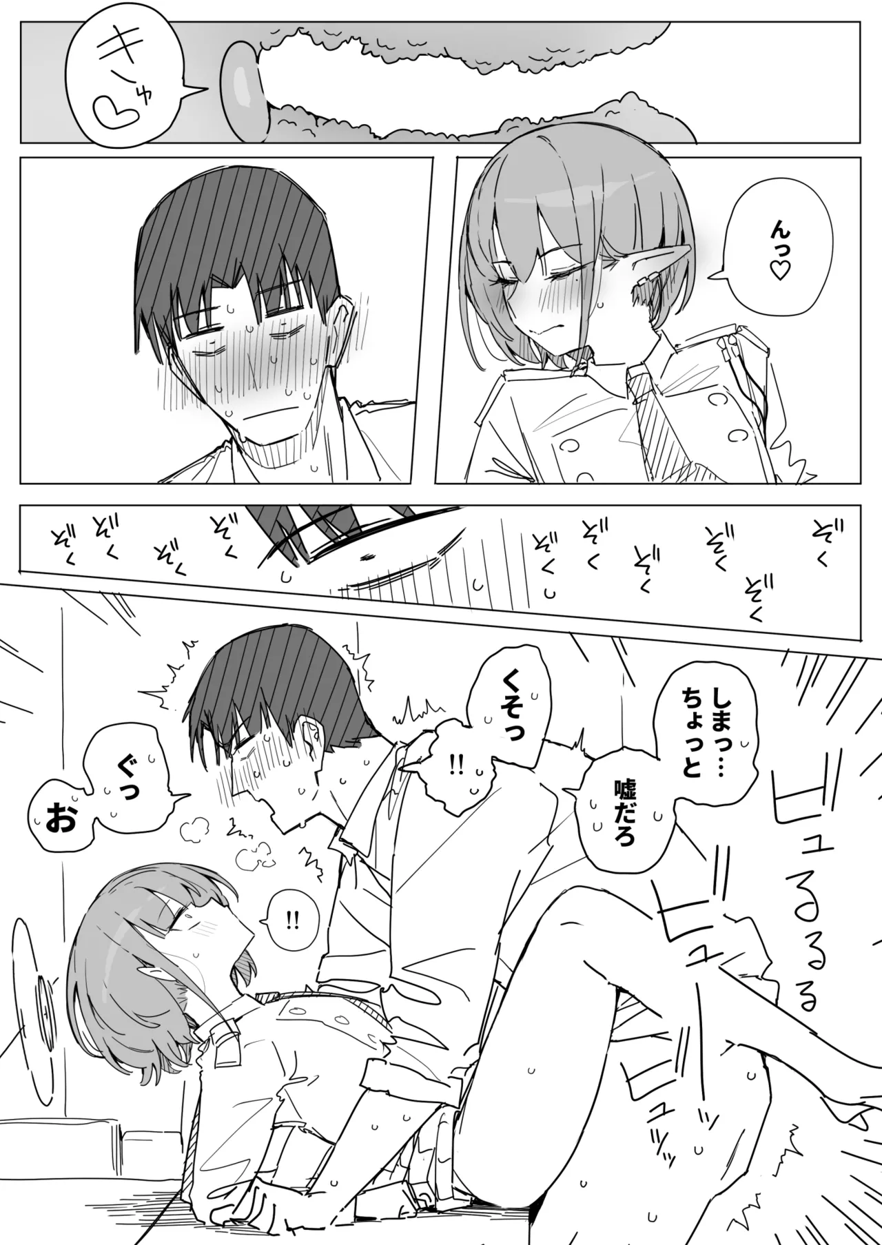 アオイ 6ページ page 5 full