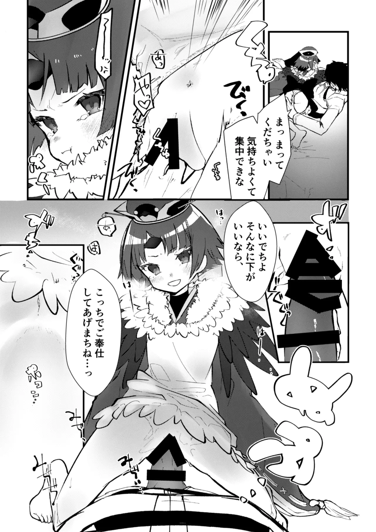 休日はゴロゴロして 红ちやんとセックスしたい page 8 full