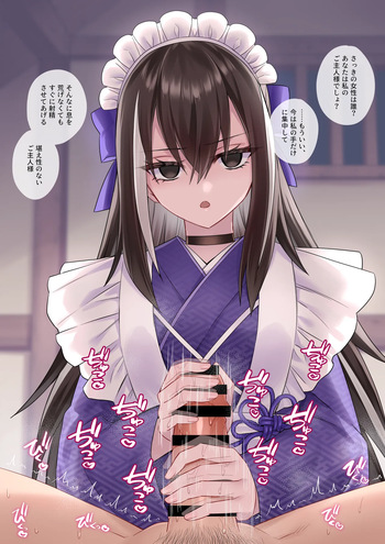 嫉妬したメイド彦斎さんに手コキ責めされる cover