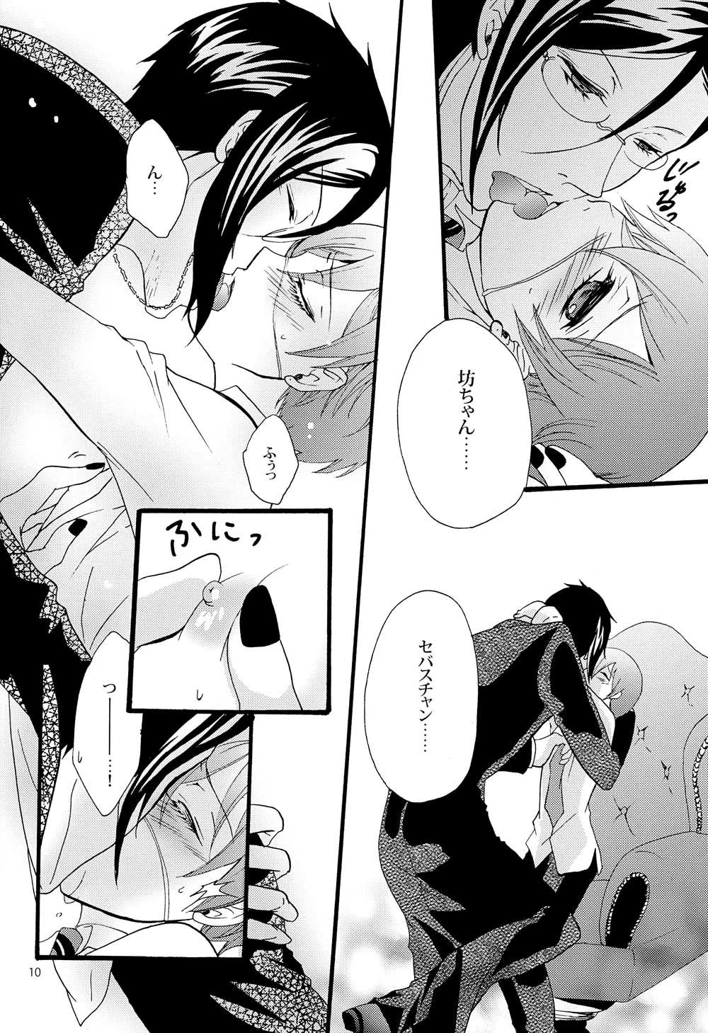 Nazotoki wa jugyou no page 10 full