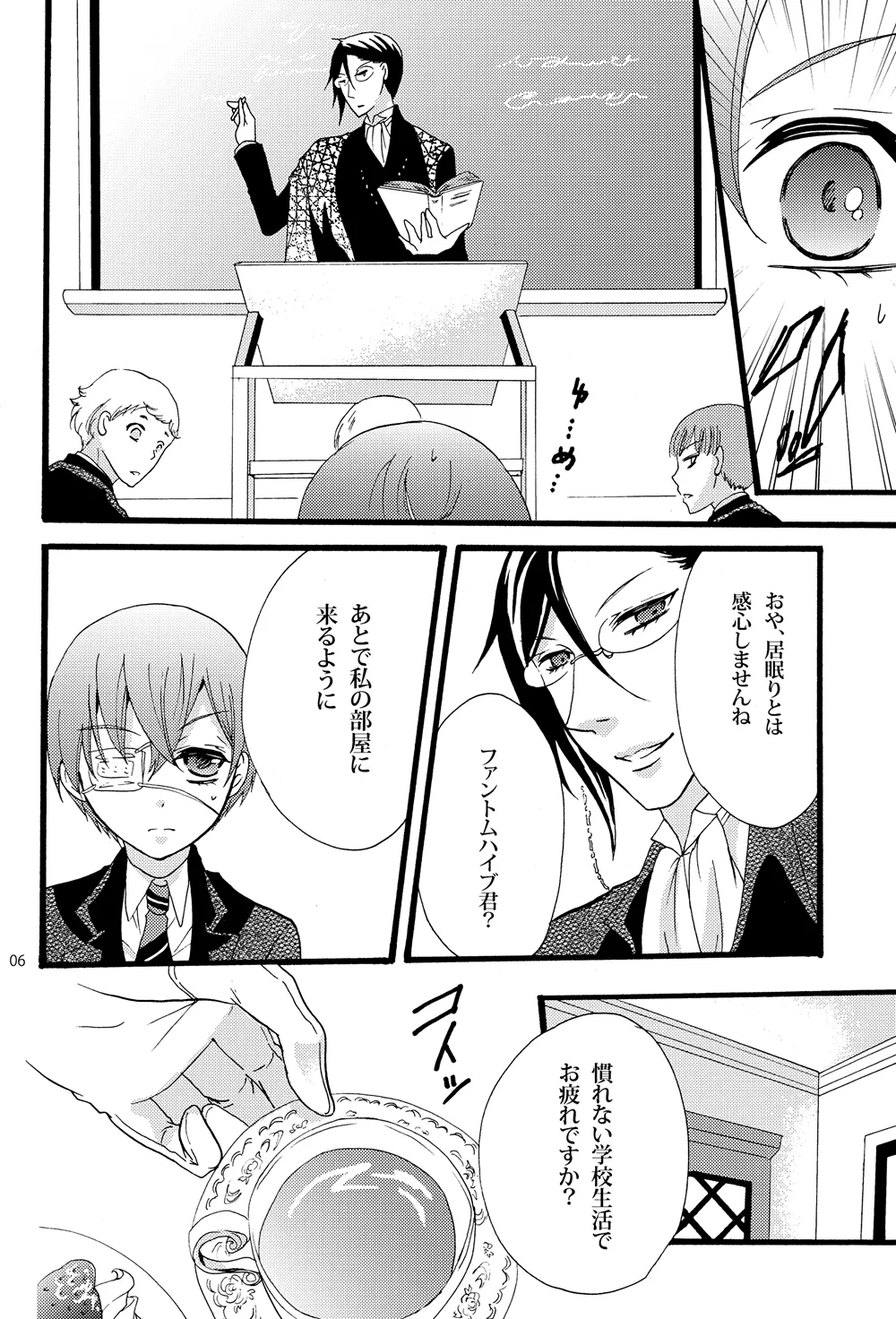 Nazotoki wa jugyou no page 6 full