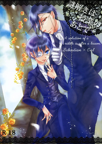 Nazotoki wa jugyou no cover