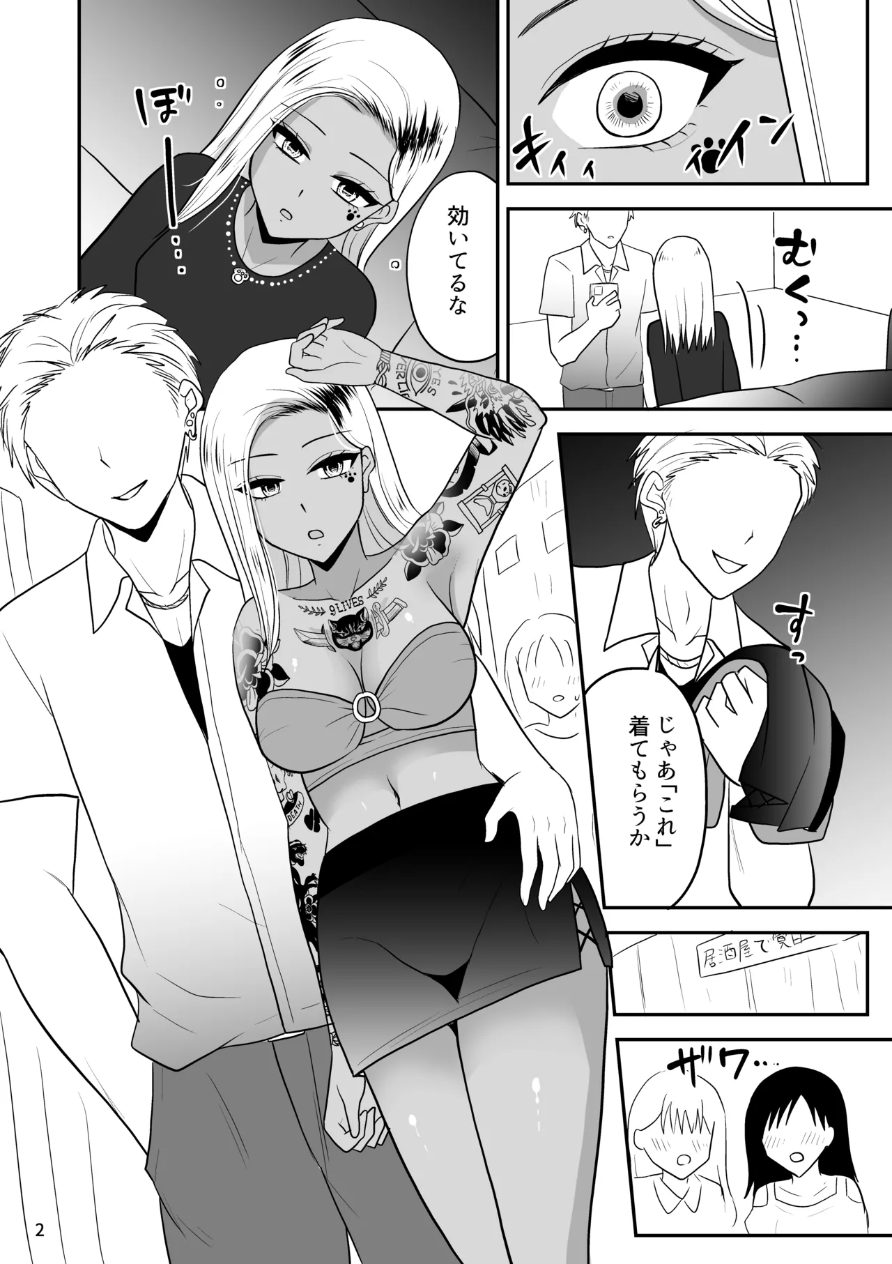 Jimoto no Hangure Onna o Mecchakucha ni shite Yatta page 3 full