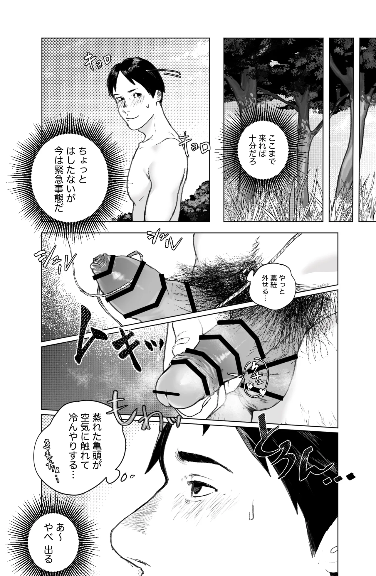 Straw Chin! 3  Final Episode page 5 full