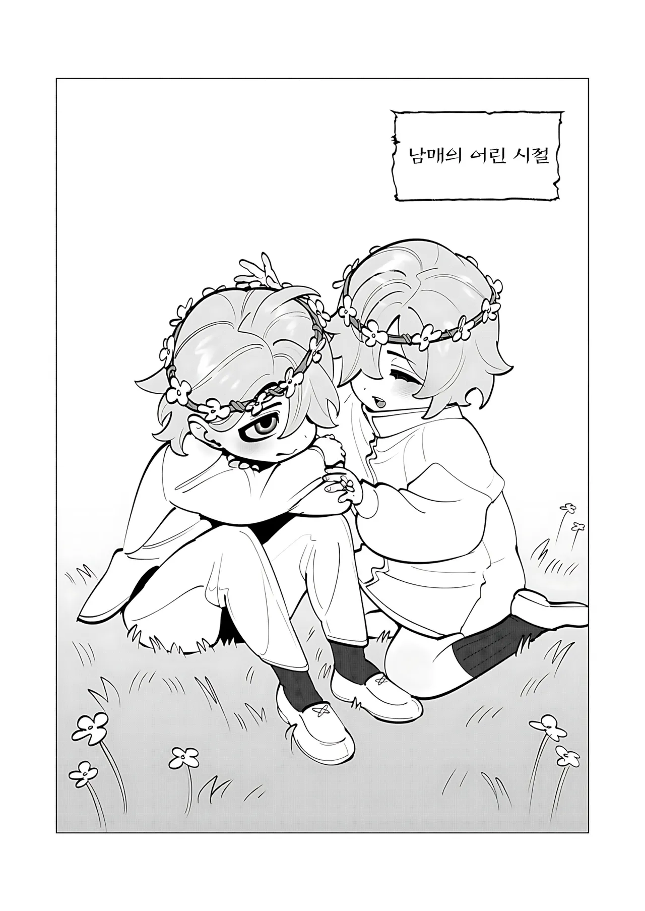 Yuusha-sama wa Houshuu ni Hitozuma o Gokibou desu 8 | 용사님은 보수로 유부녀를 희망합니다 8 page 2 full