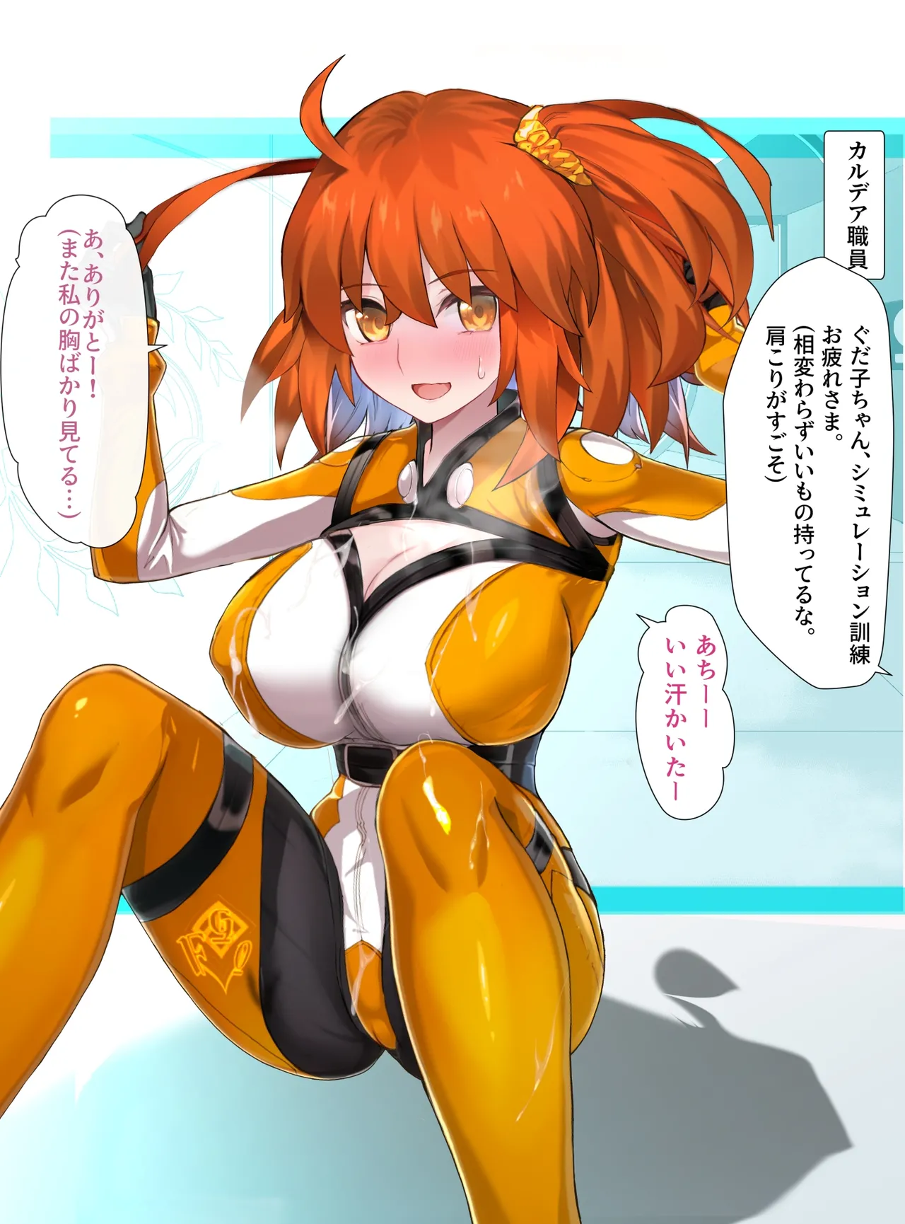 Gudako-chan Lahmu Kan page 1 full