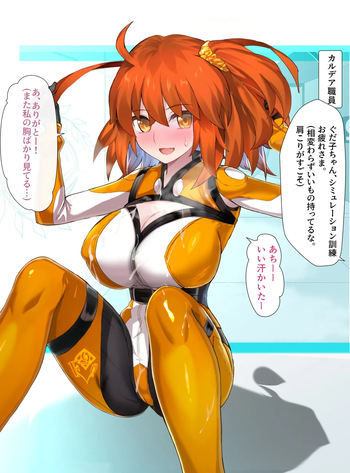 Gudako-chan Lahmu Kan cover