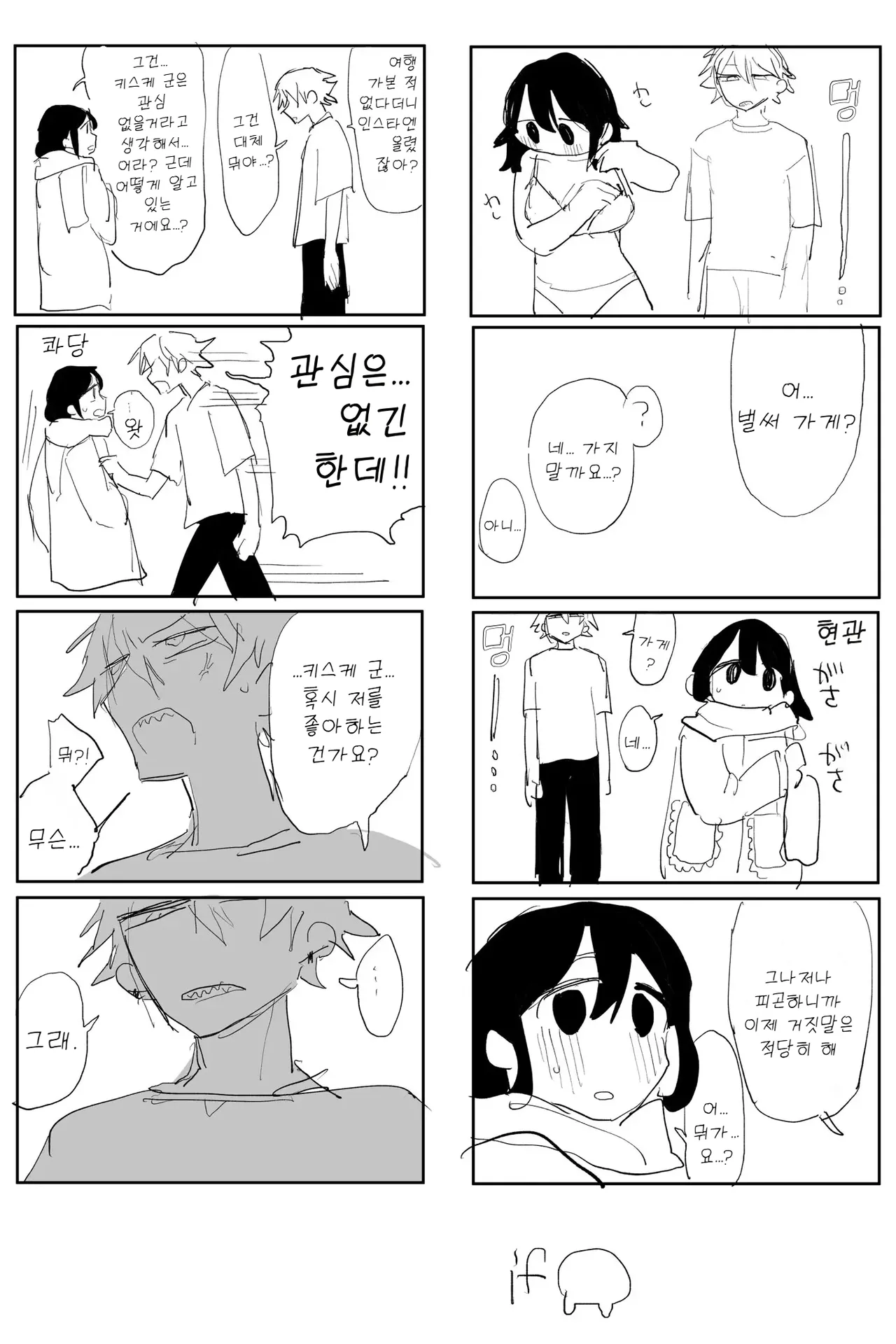 관심 완전판 page 1 full