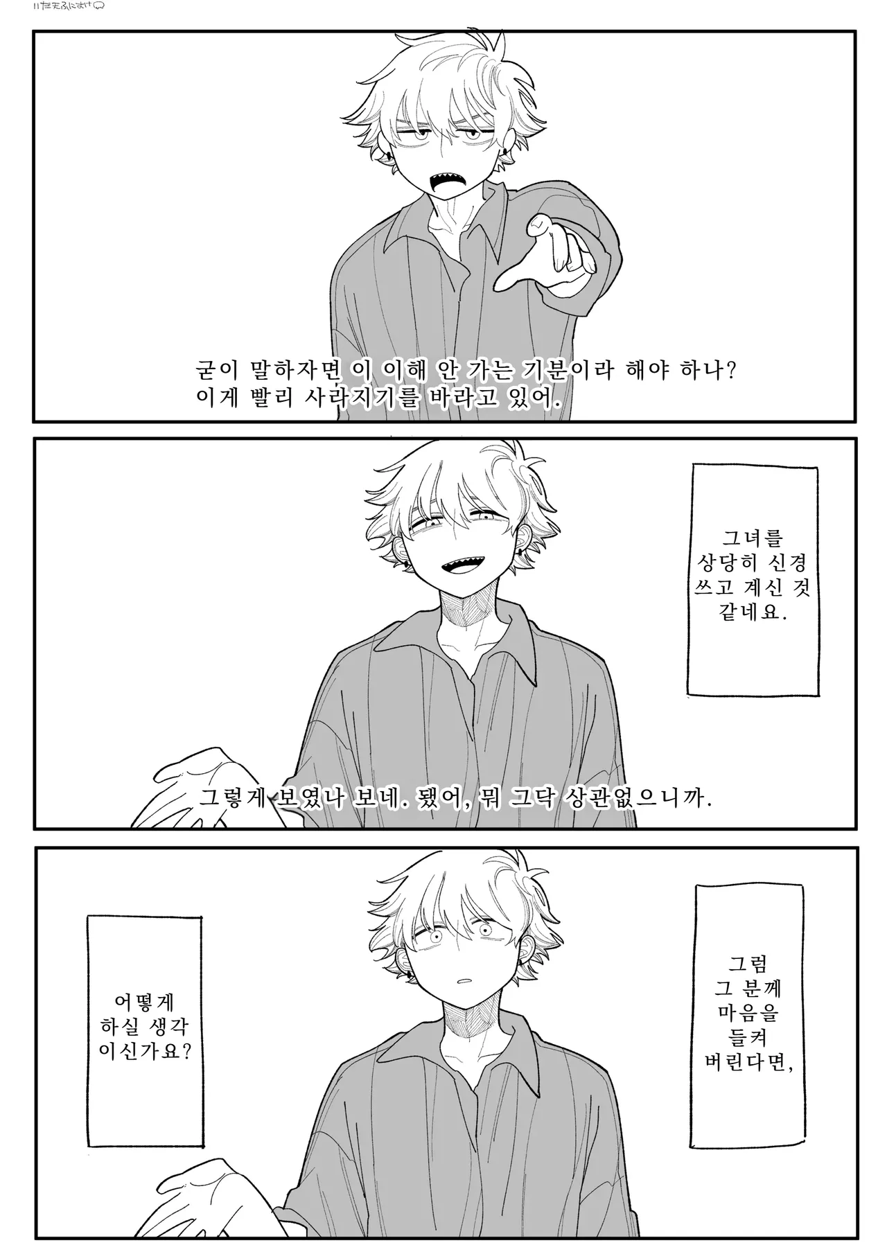 관심 완전판 page 10 full