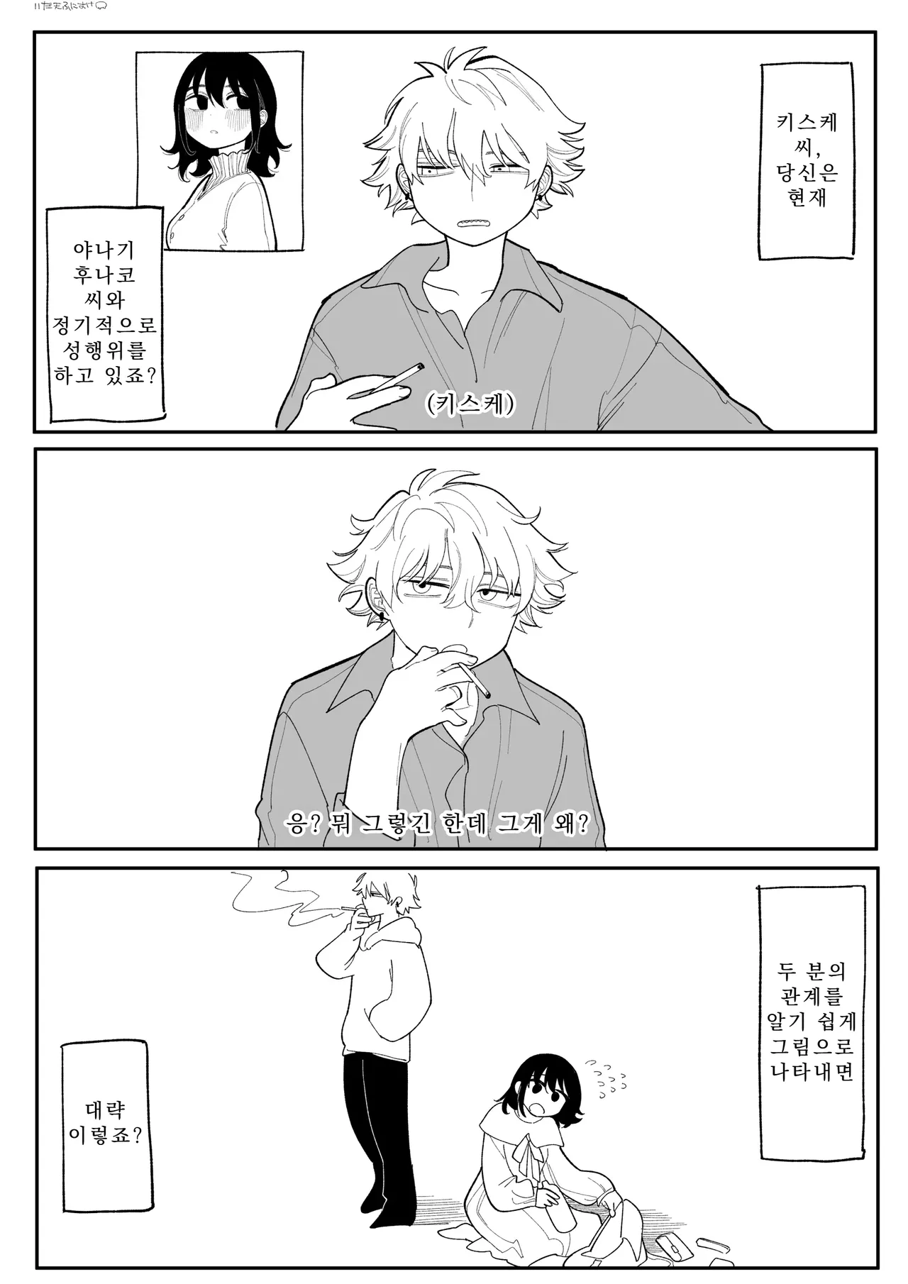 관심 완전판 page 3 full