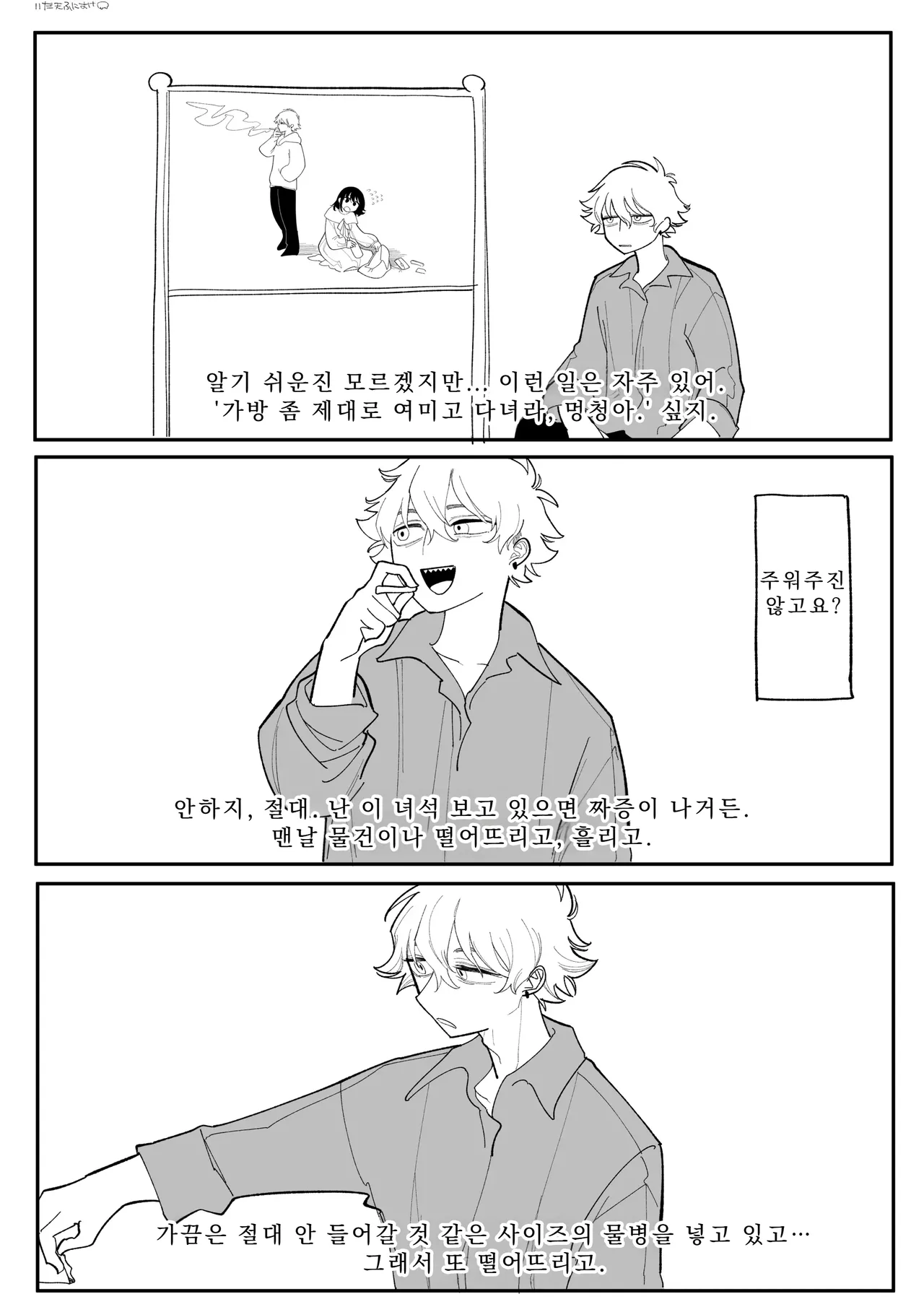 관심 완전판 page 4 full