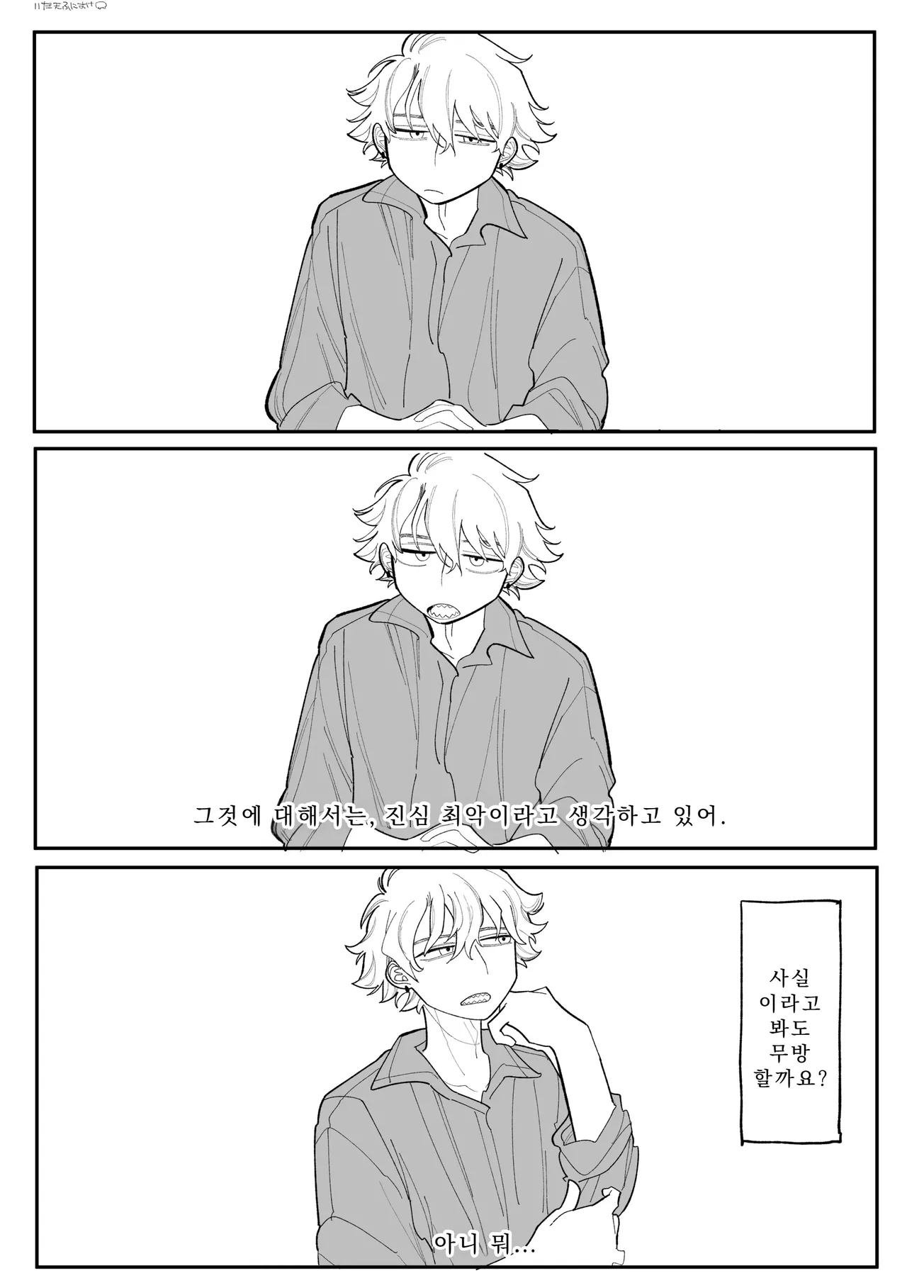 관심 완전판 page 6 full