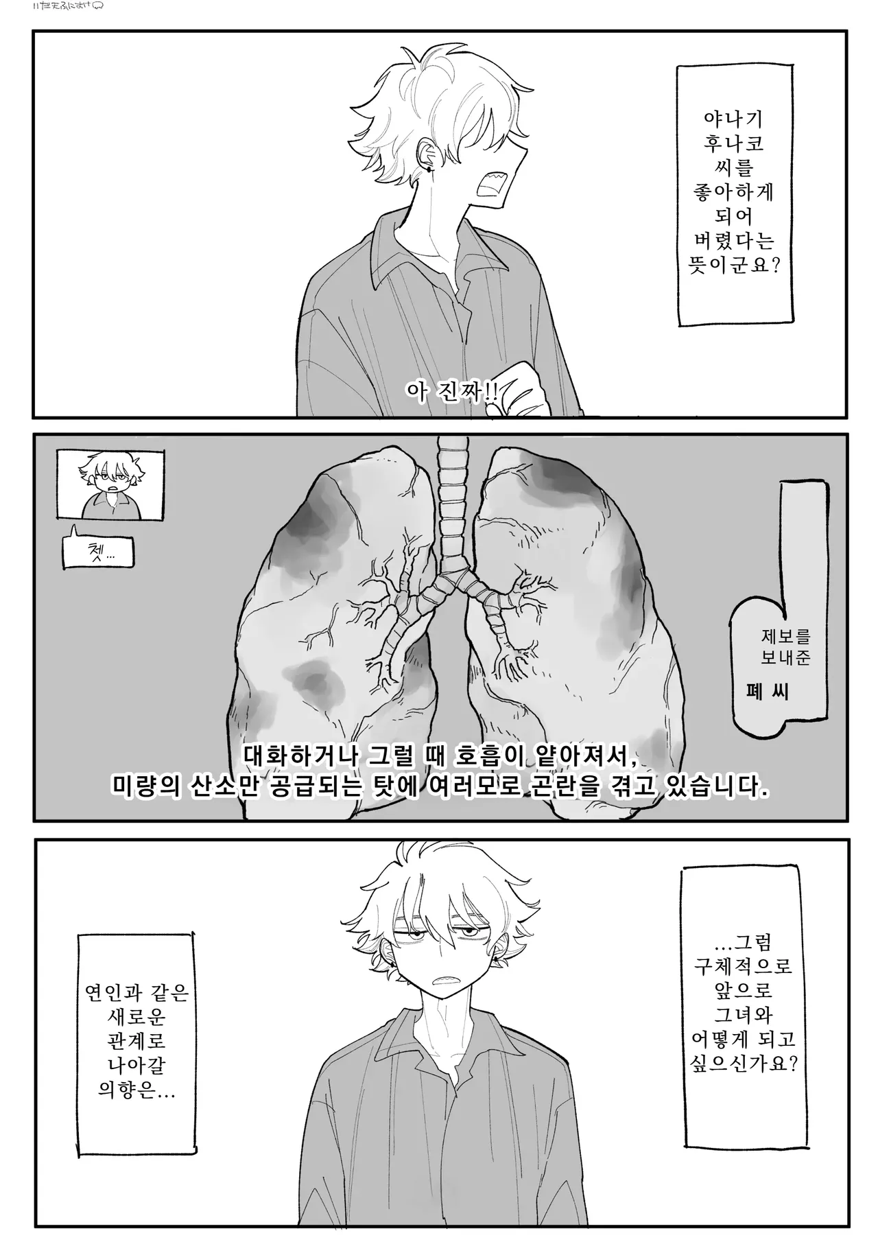 관심 완전판 page 7 full