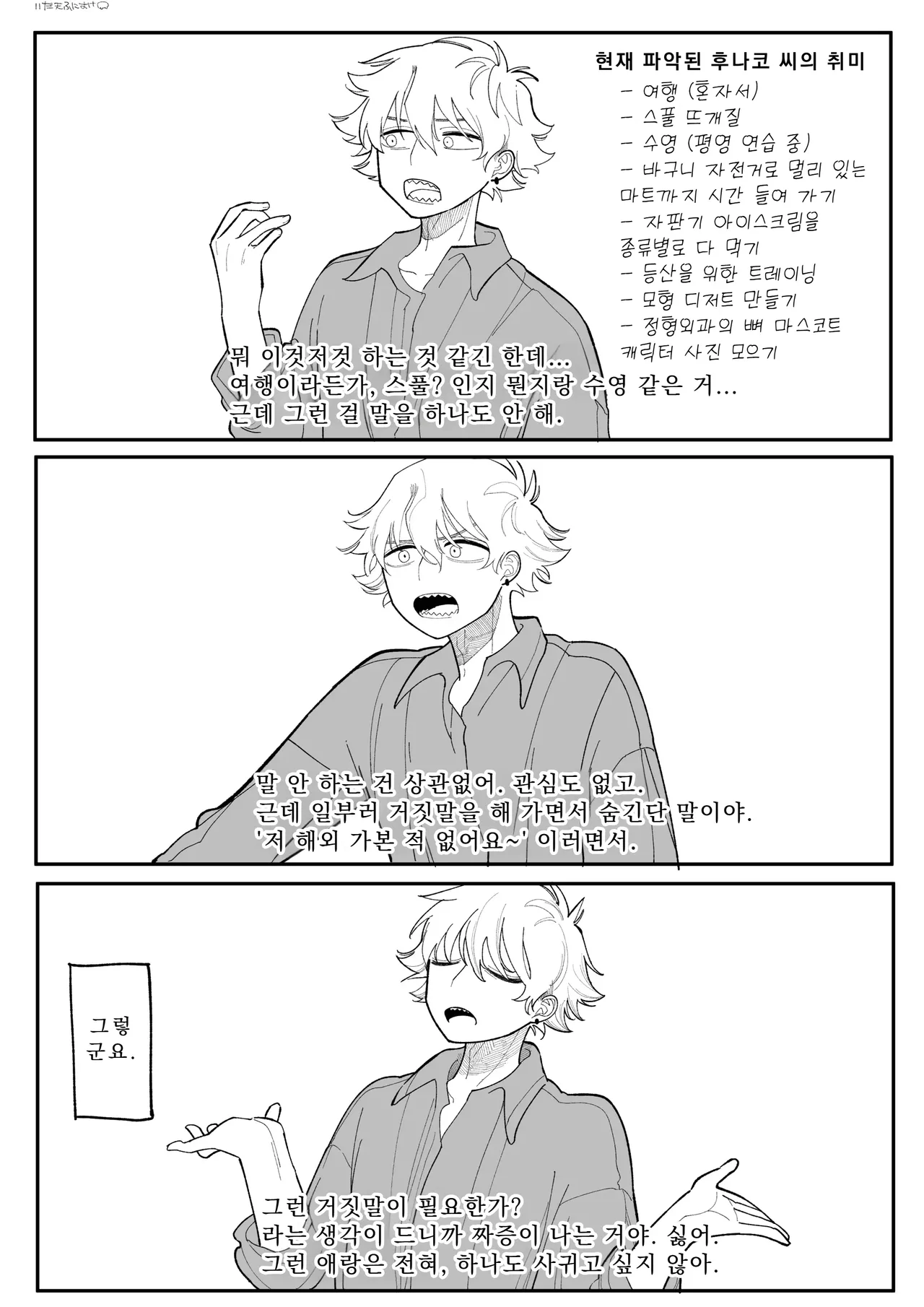관심 완전판 page 9 full