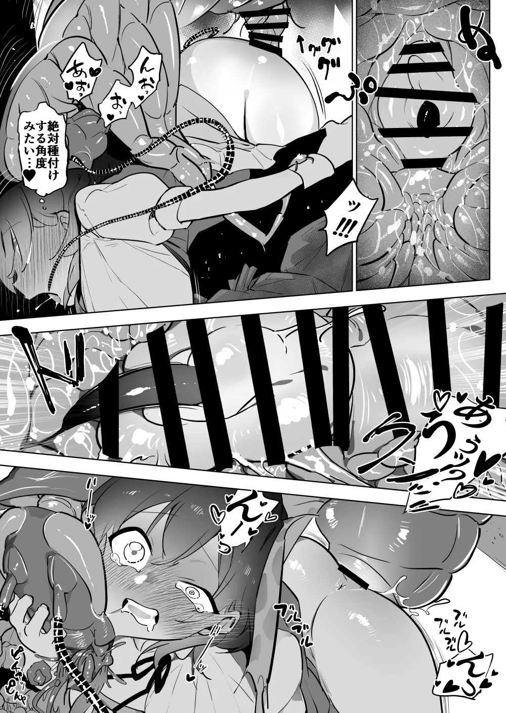 ju Goki ! Meido San To Gomibako No Naka De page 6 full