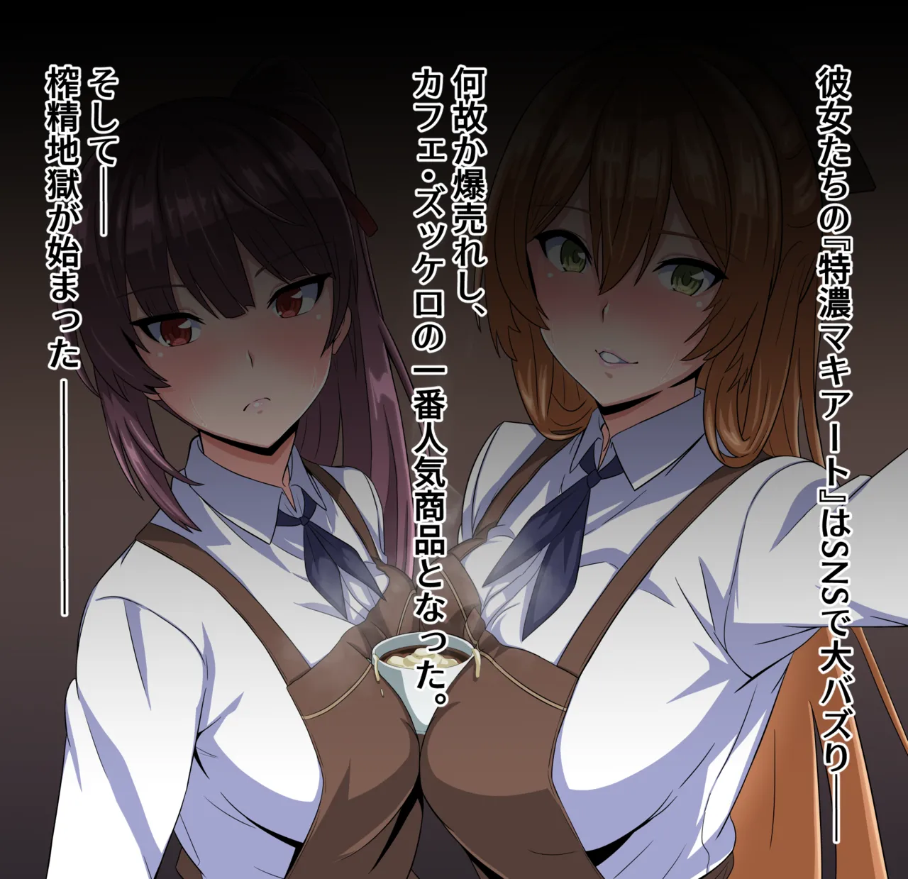 スプリングフィールドとマキアートの特濃マキアート page 4 full