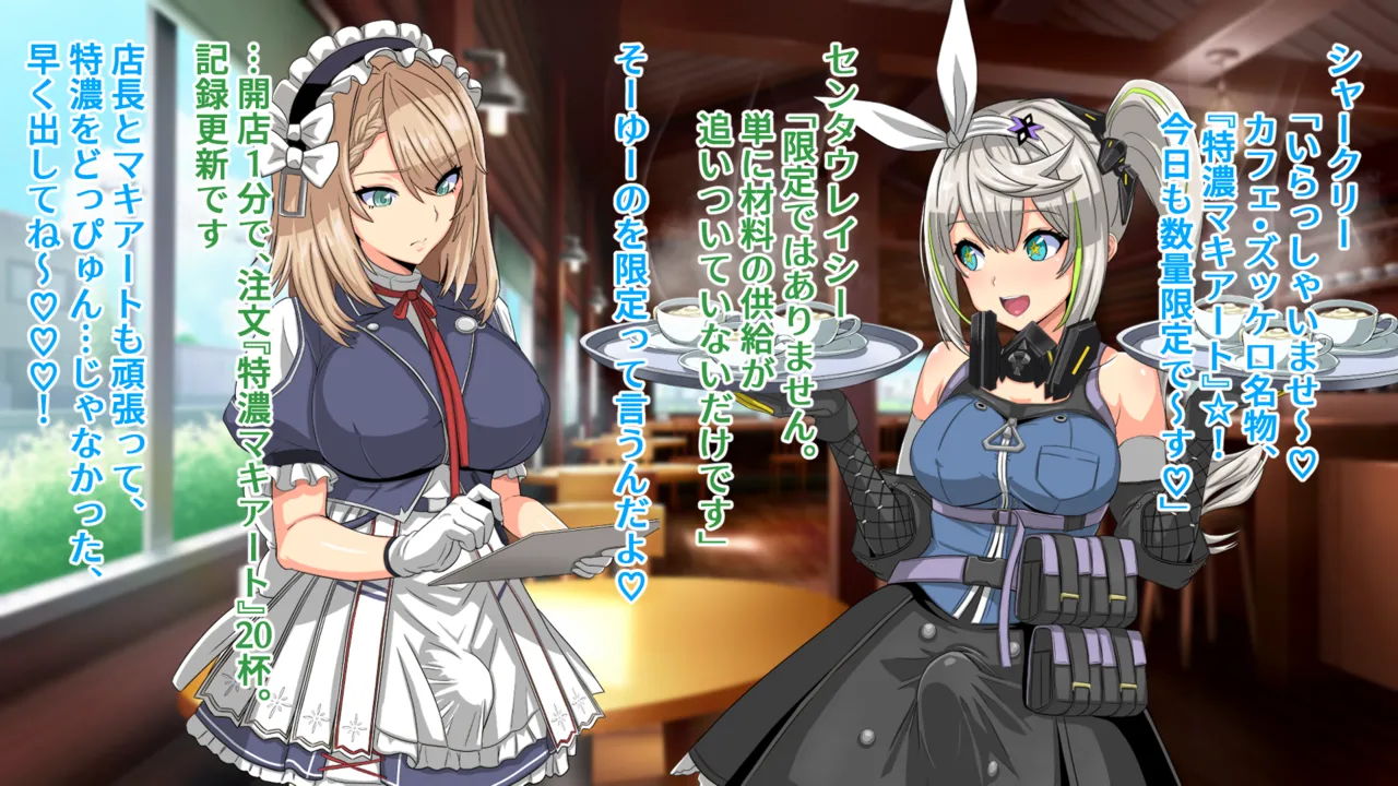 スプリングフィールドとマキアートの特濃マキアート page 5 full