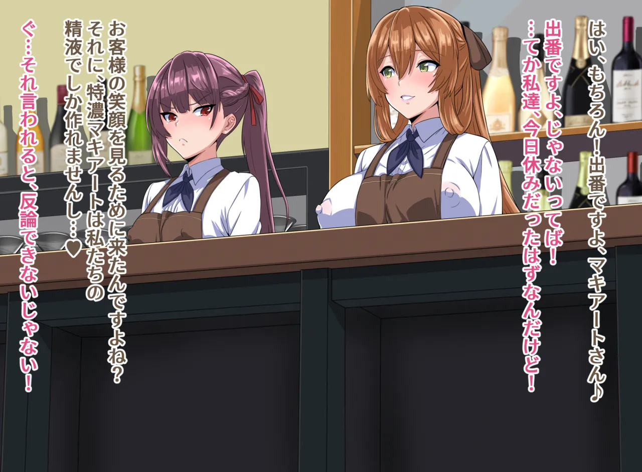 スプリングフィールドとマキアートの特濃マキアート page 6 full