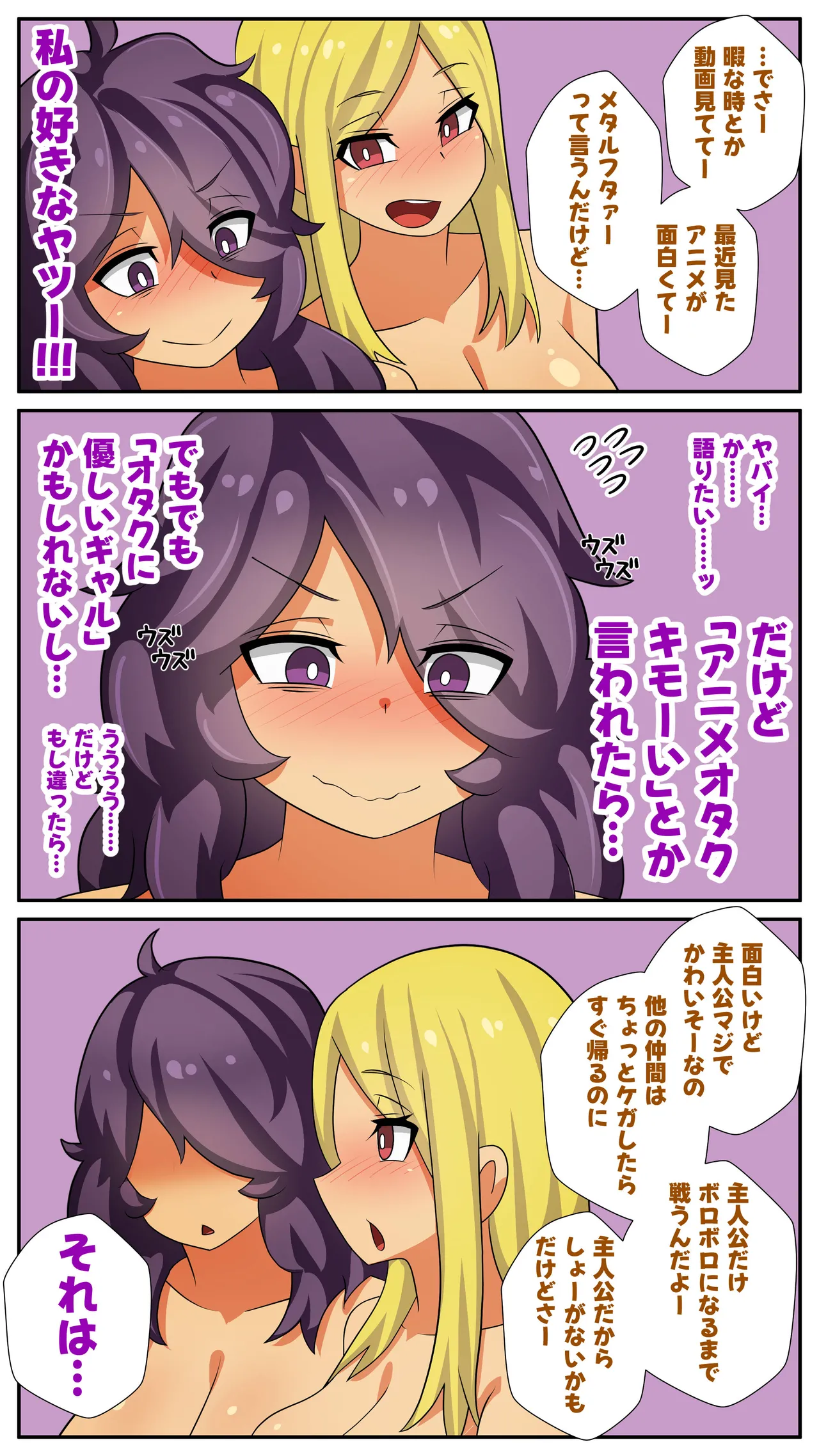 ふたなりマッチングサービス5 page 6 full