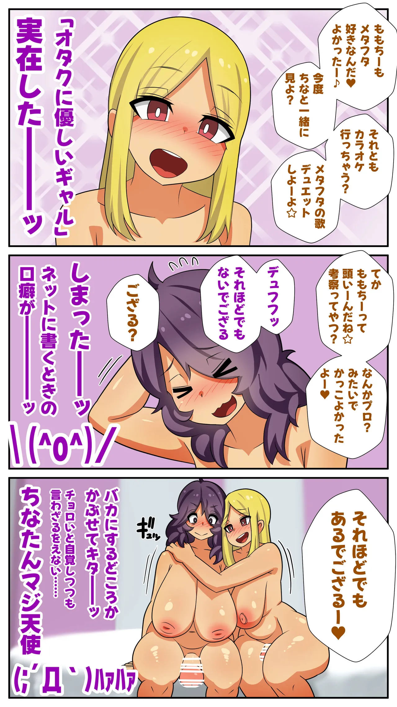 ふたなりマッチングサービス5 page 8 full