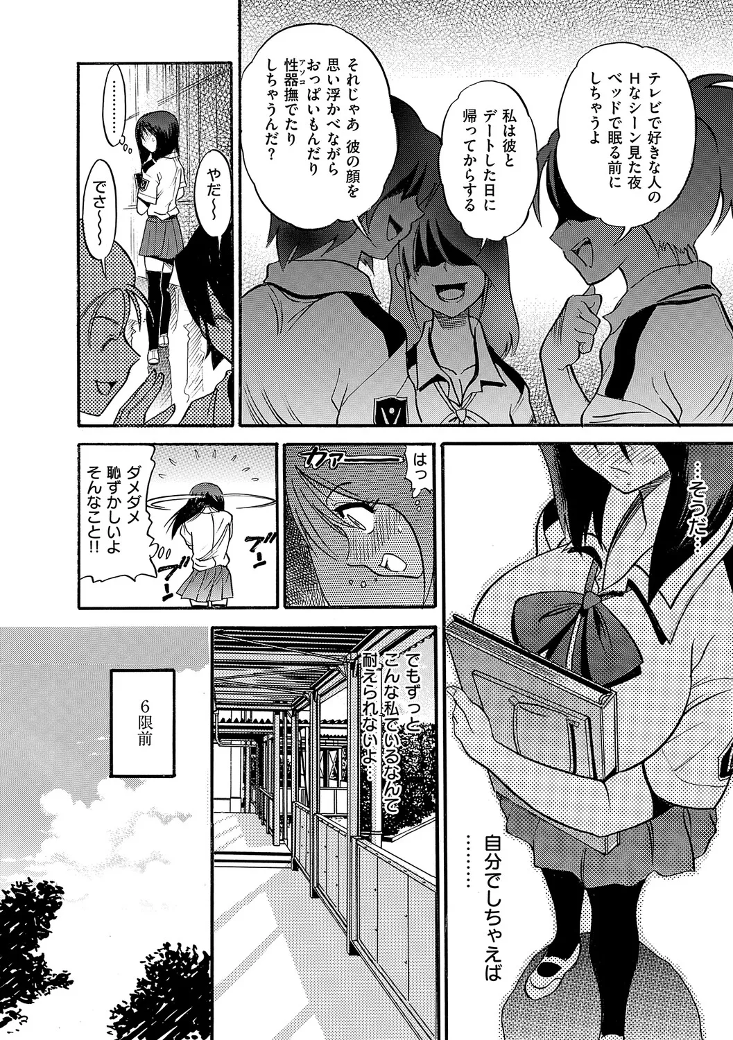 Shi Chau? Shinsouban page 9 full