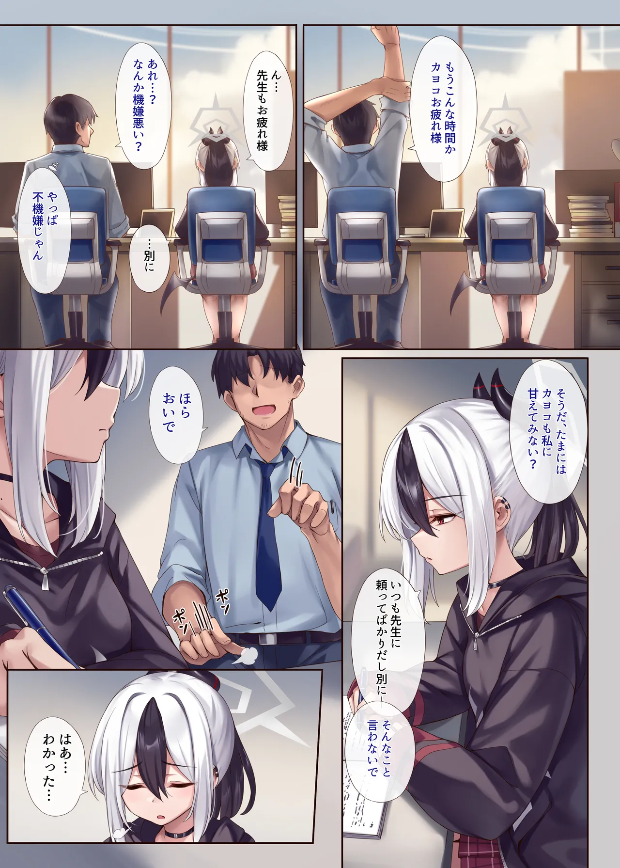 MONOCHROME AFFECTION II page 4 full