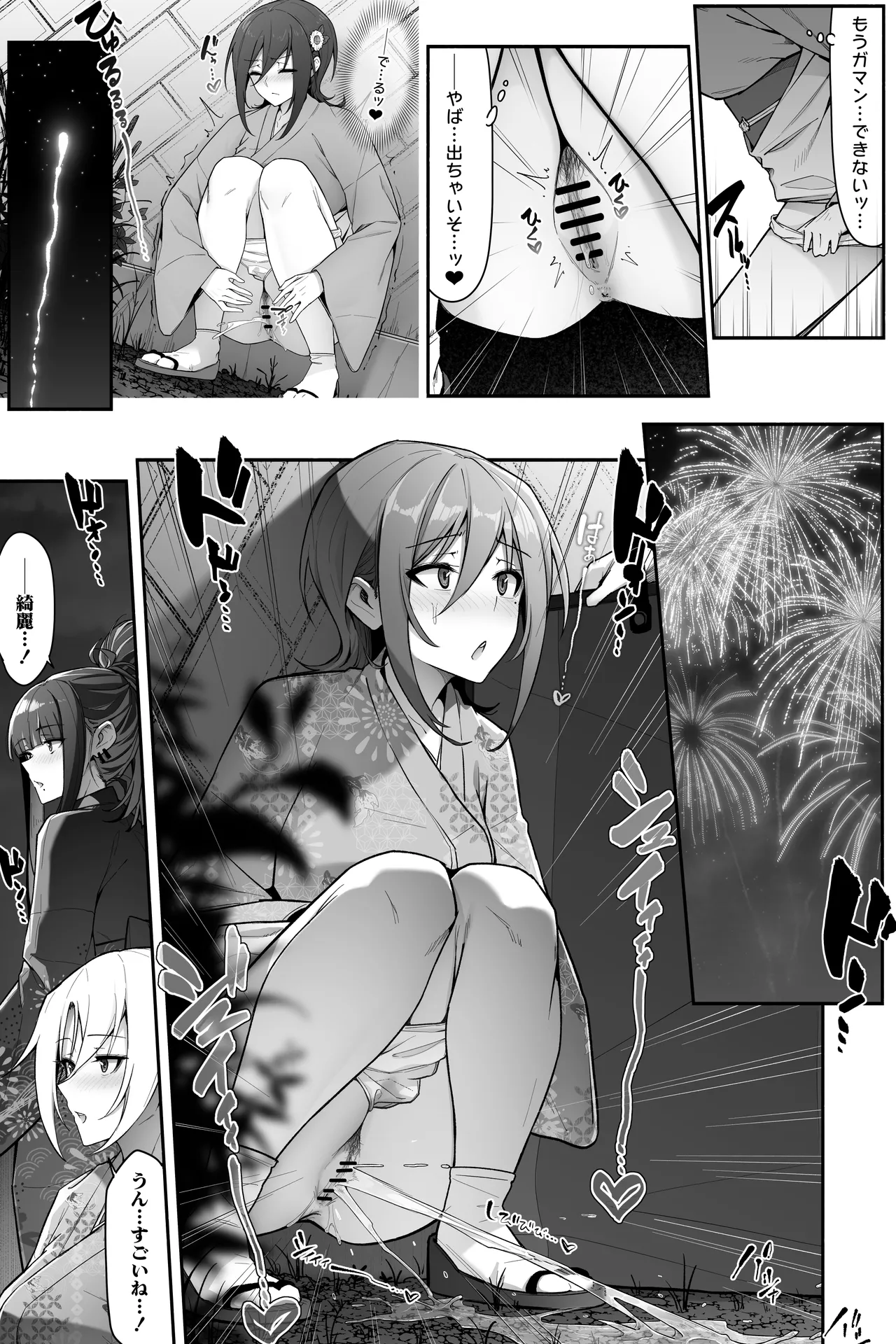 花火大会でおしっこしちゃうギャルｘ３ page 7 full