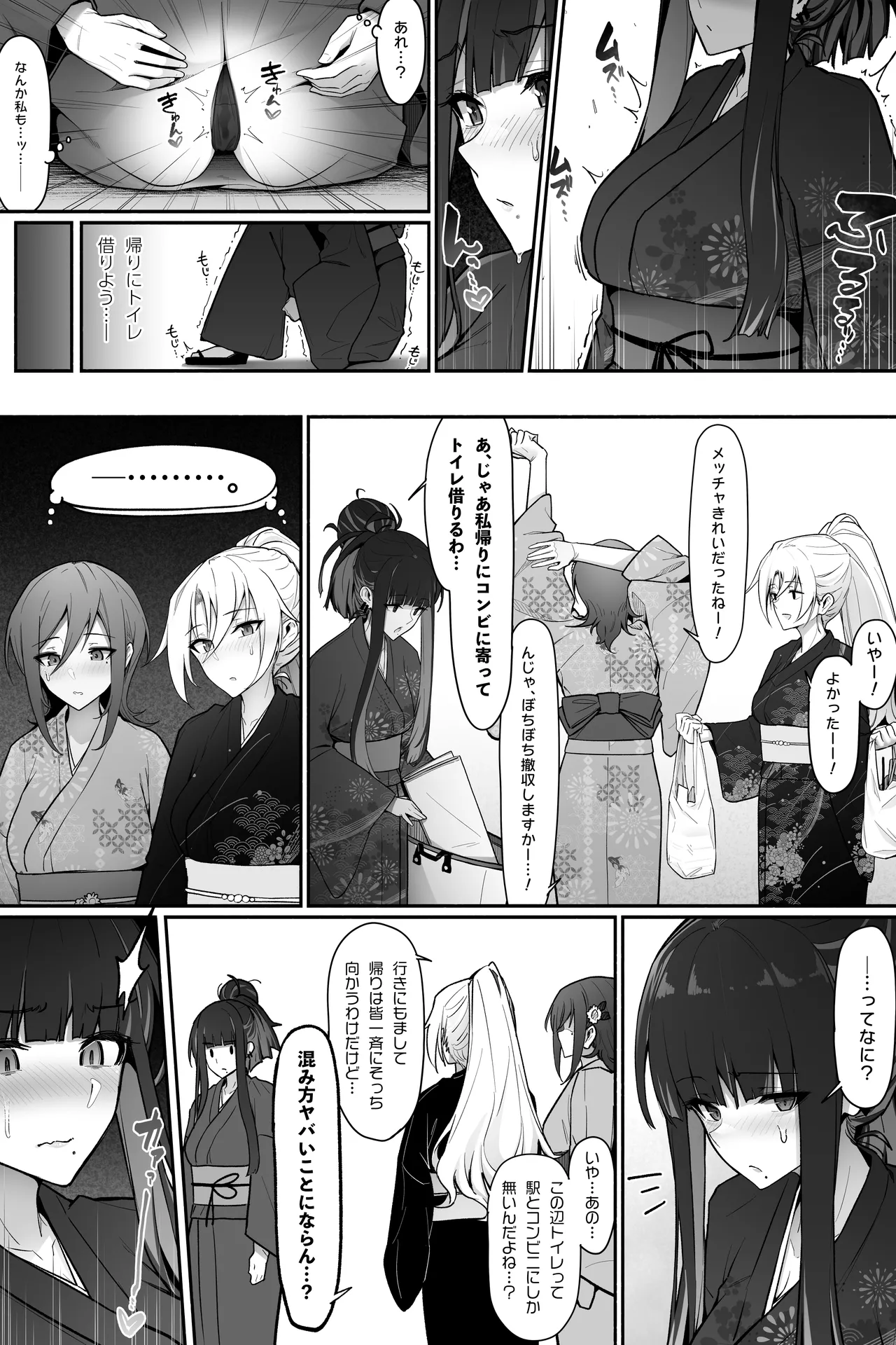 花火大会でおしっこしちゃうギャルｘ３ page 9 full