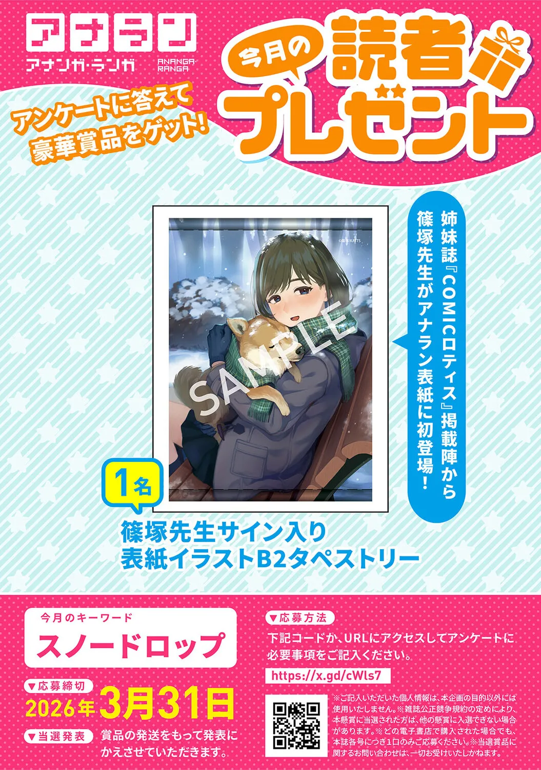 Ananga Ranga Vol. 128 page 5 full