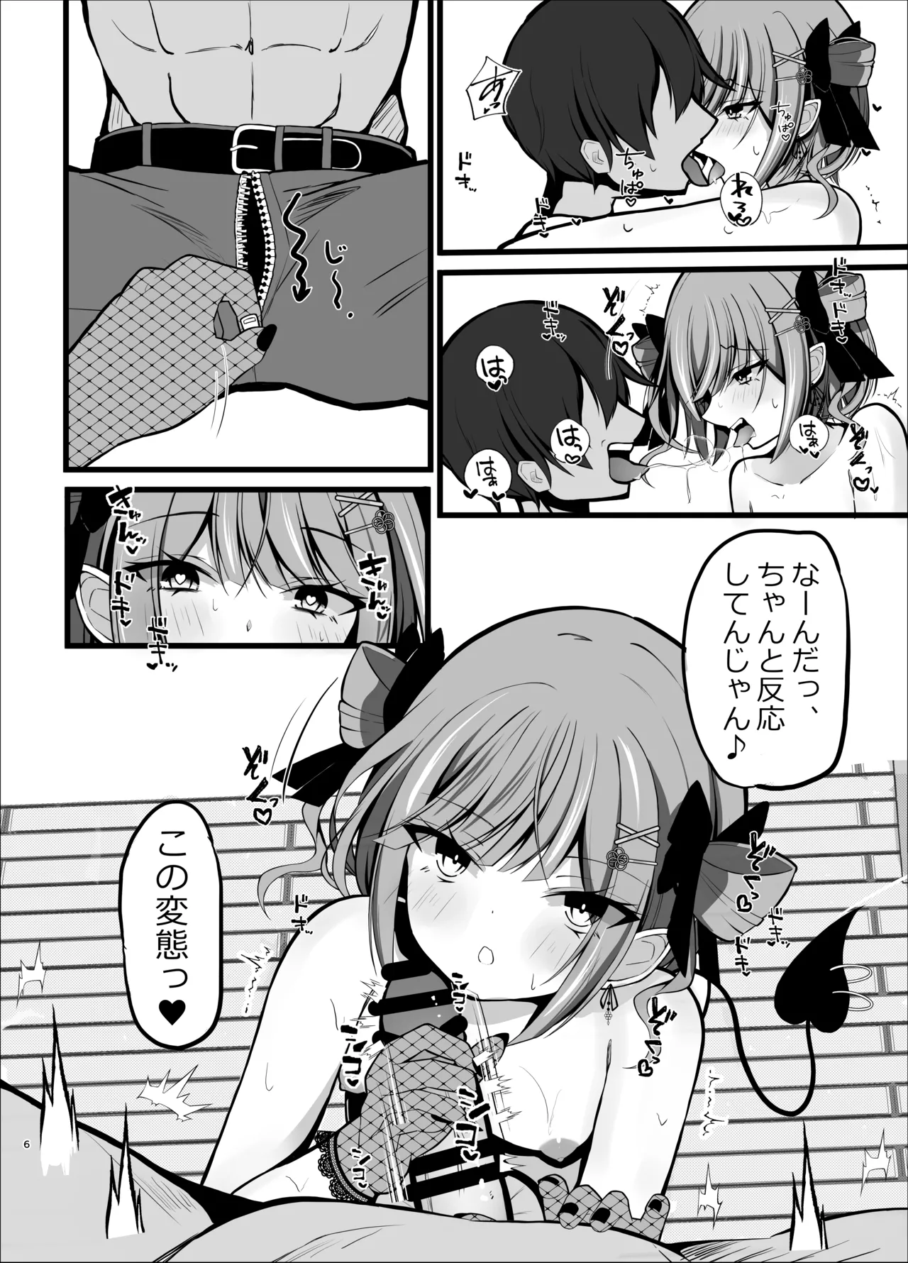 Shougatsu Ishou Towa-sama to Icha Love Ecchi Suru Hon - Tokoyami Towa Main Story page 6 full