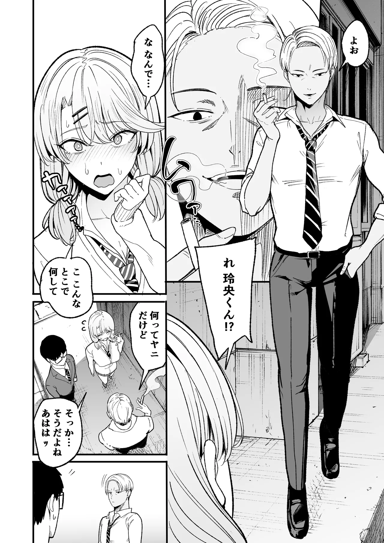 入り浸りギャルにま〇こ使わせて貰う話5 page 8 full